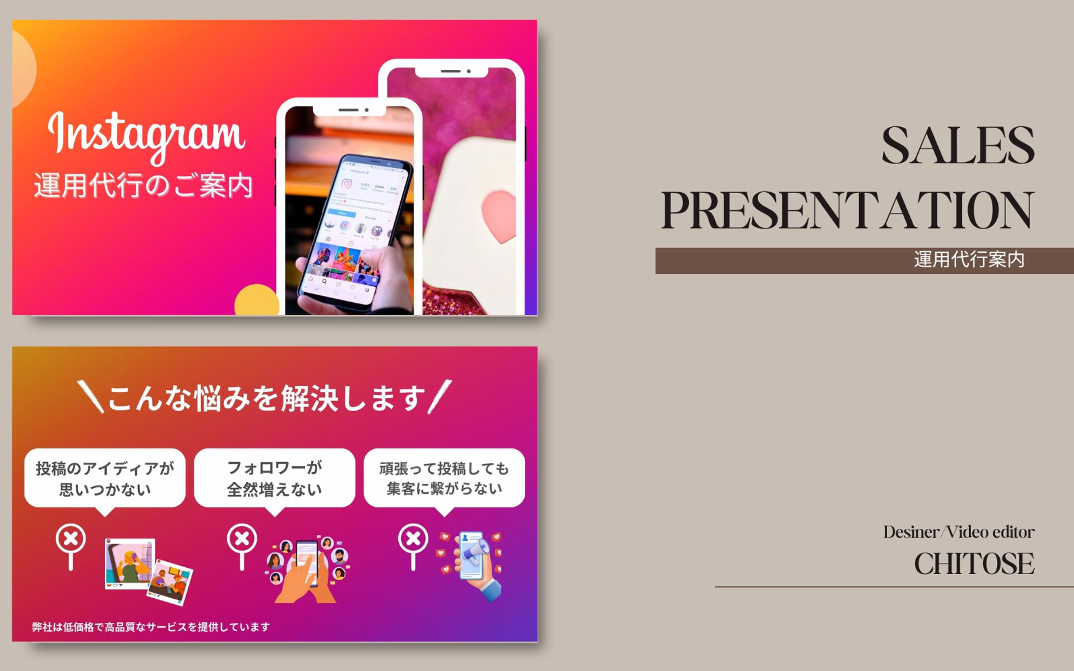 インスタ運用代行案内-1