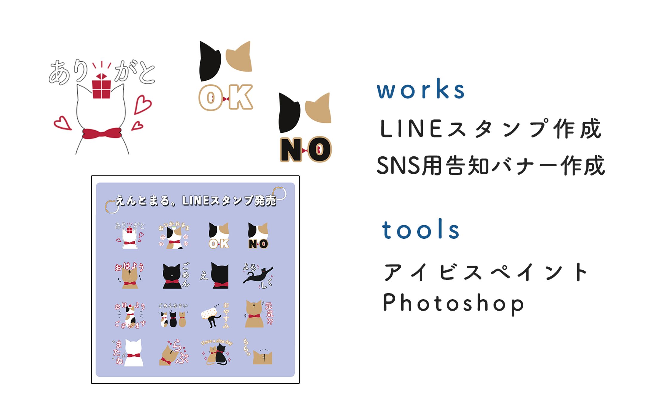 えんとまる。LINEスタンプ-1