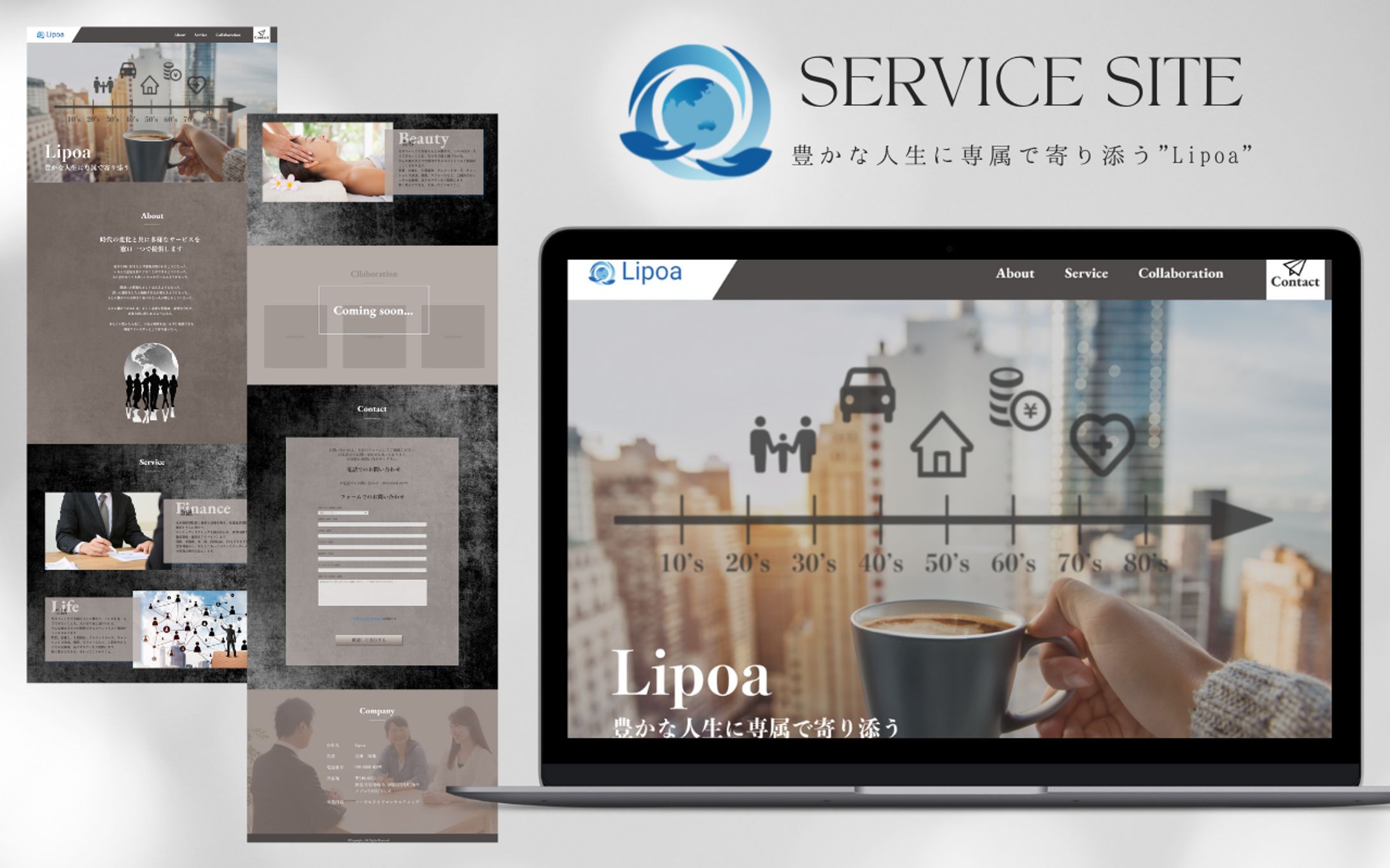 【コーポレートサイト / ロゴ】ライフプランナー｜ Lipoa様-1