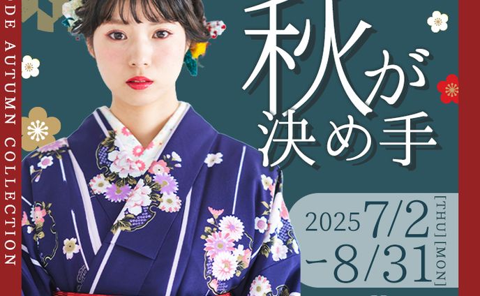 バナー：卒業式振袖フェア