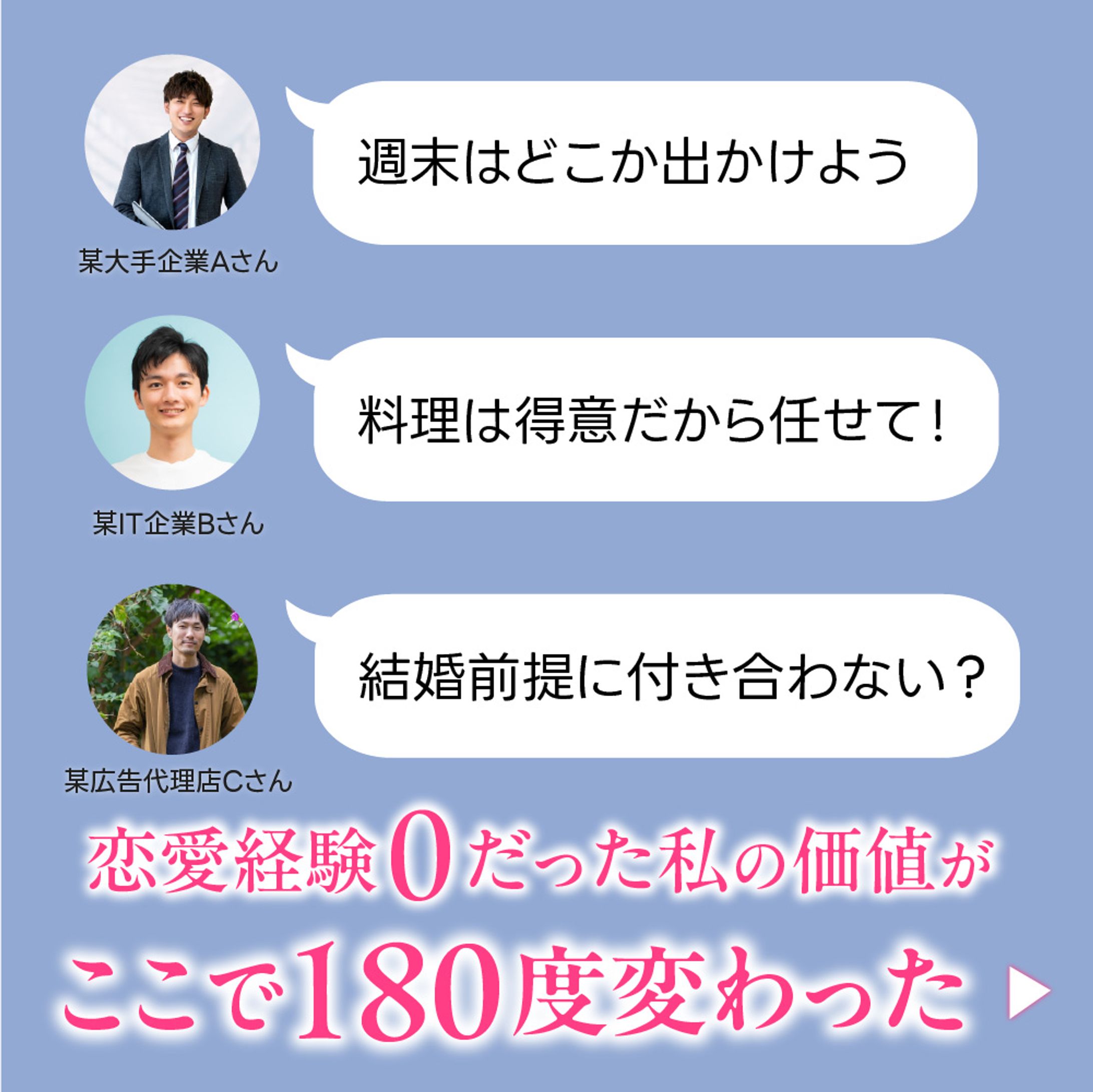 【ご依頼】婚活サイト　バナー-1