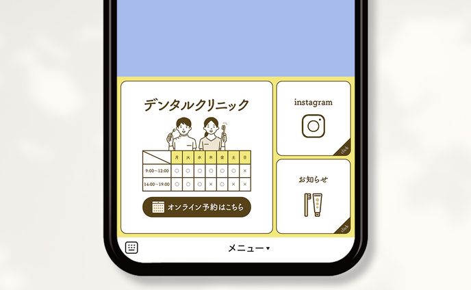 【LINEリッチメニュー】デンタルクリニック