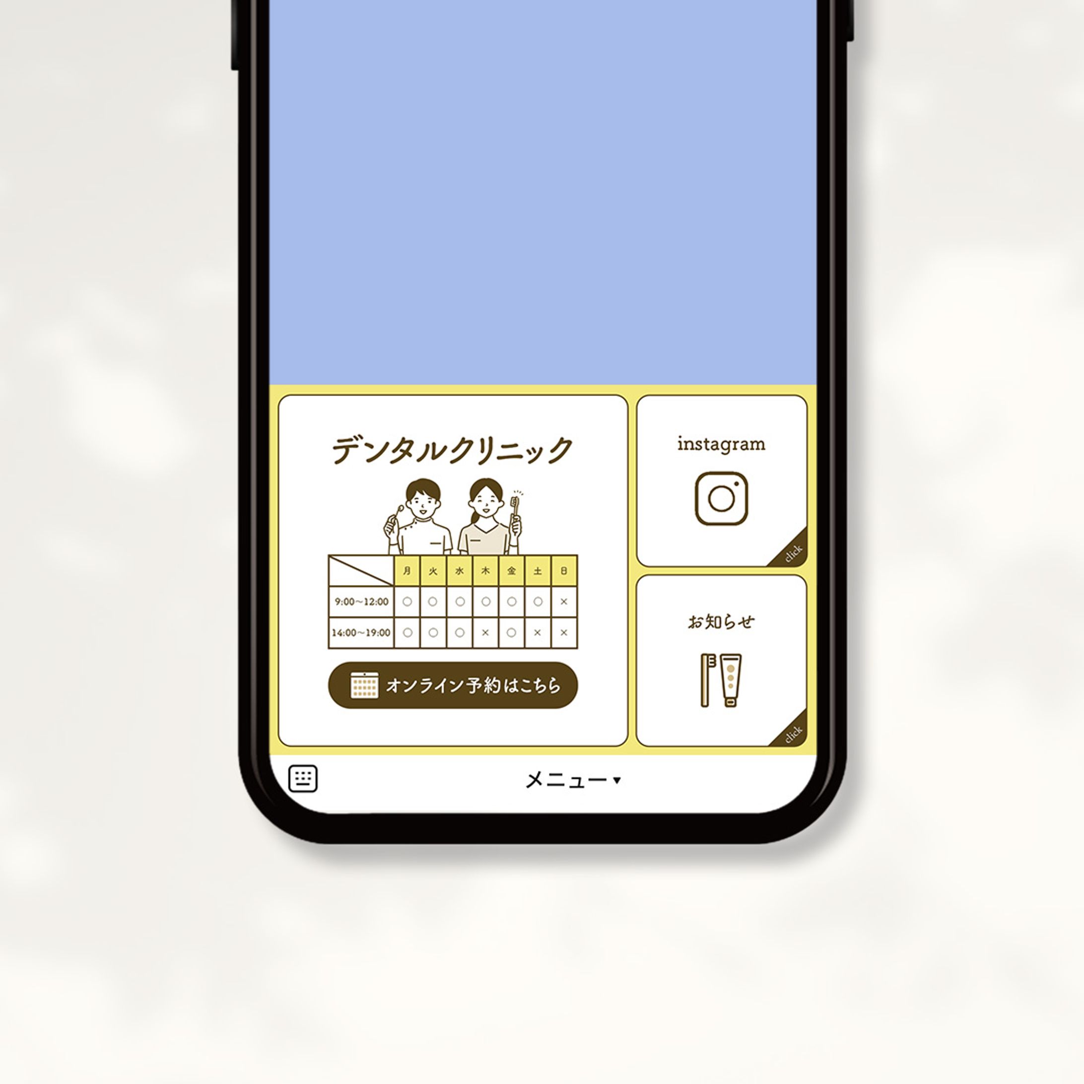 【LINEリッチメニュー】デンタルクリニック-1