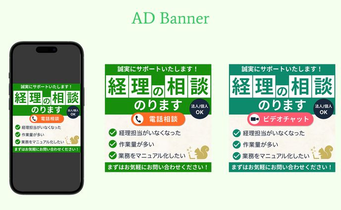 【実案件】ココナラ出品用バナー