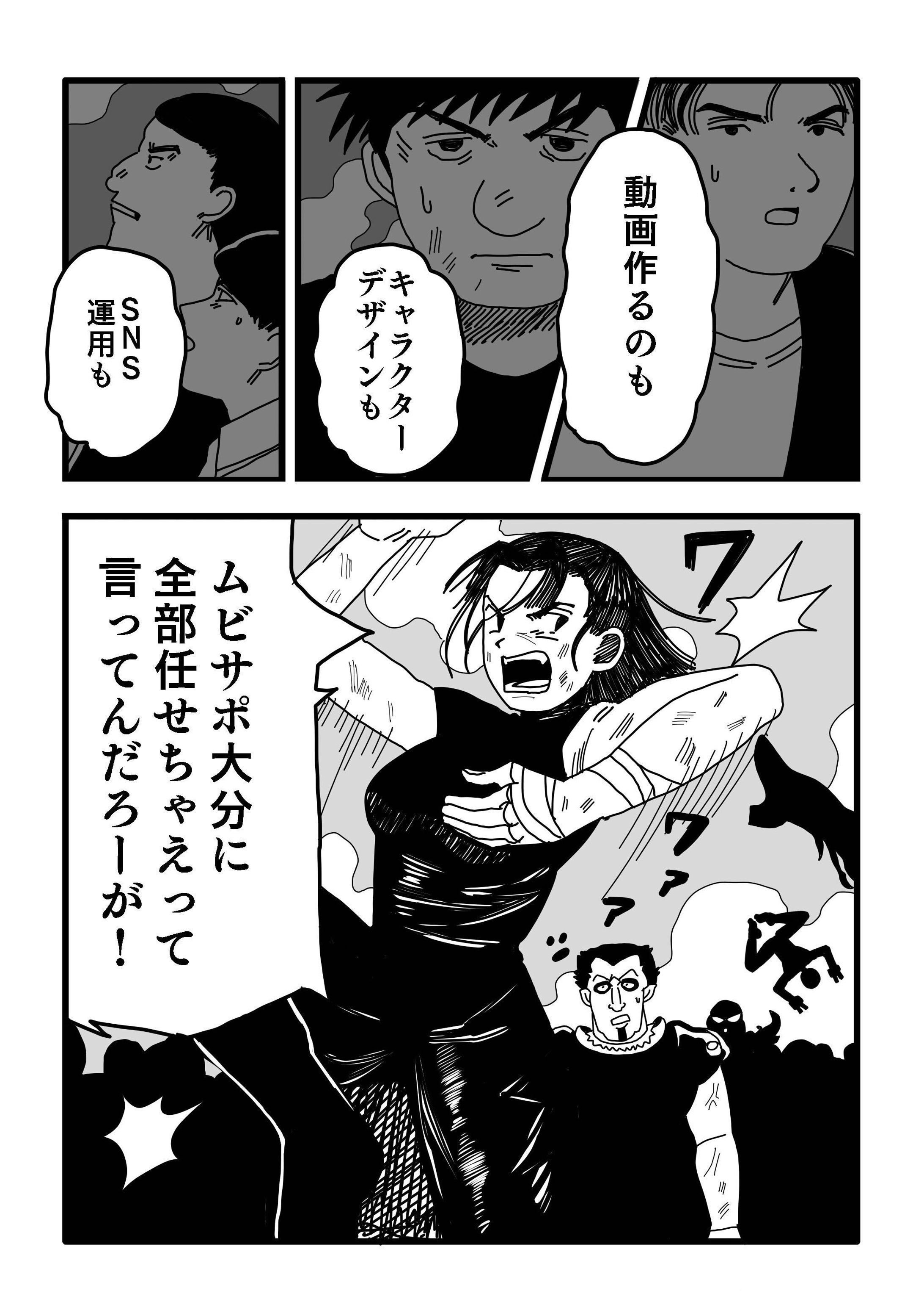 広告漫画-1
