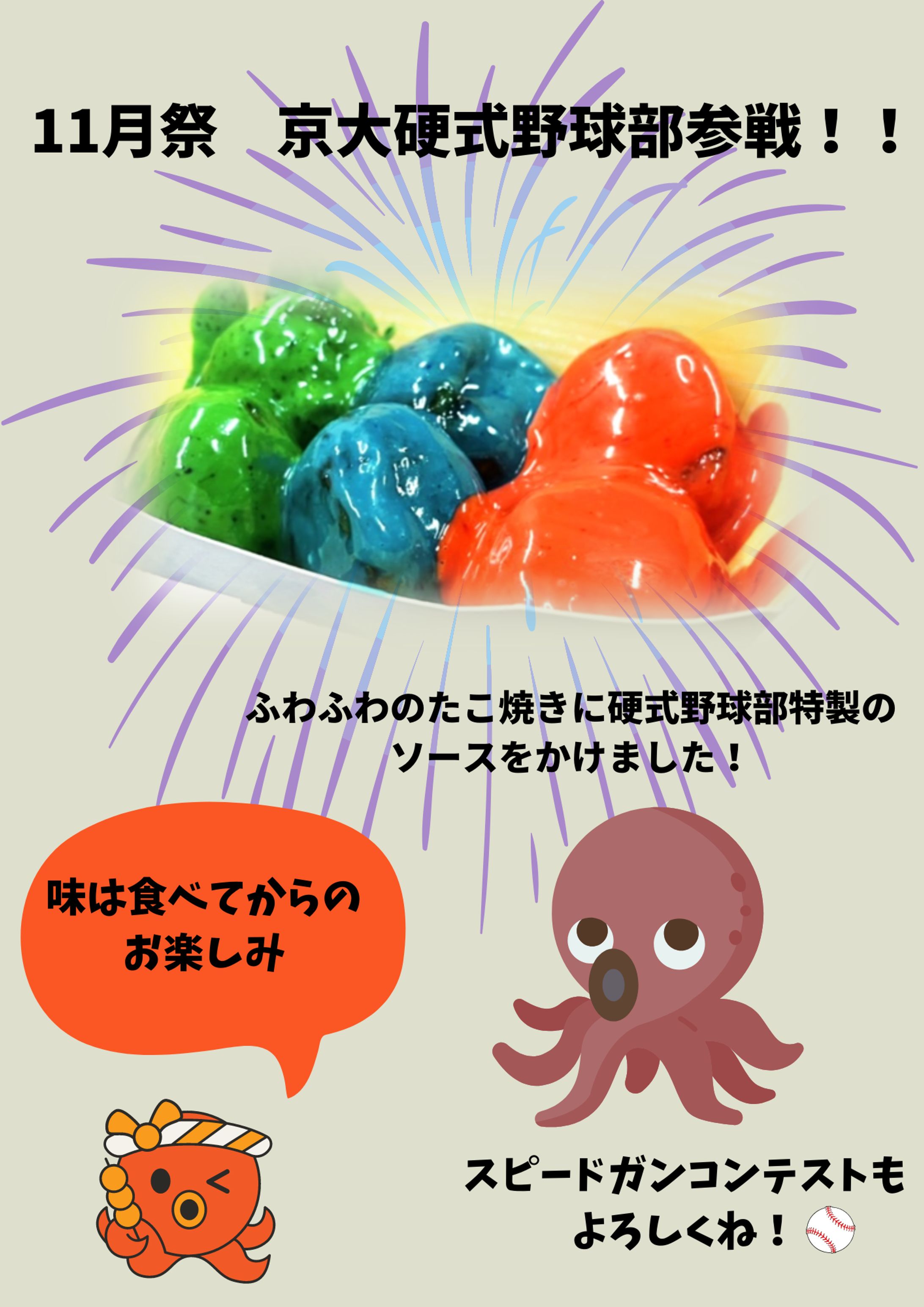 味は食べてからのお楽しみ-1