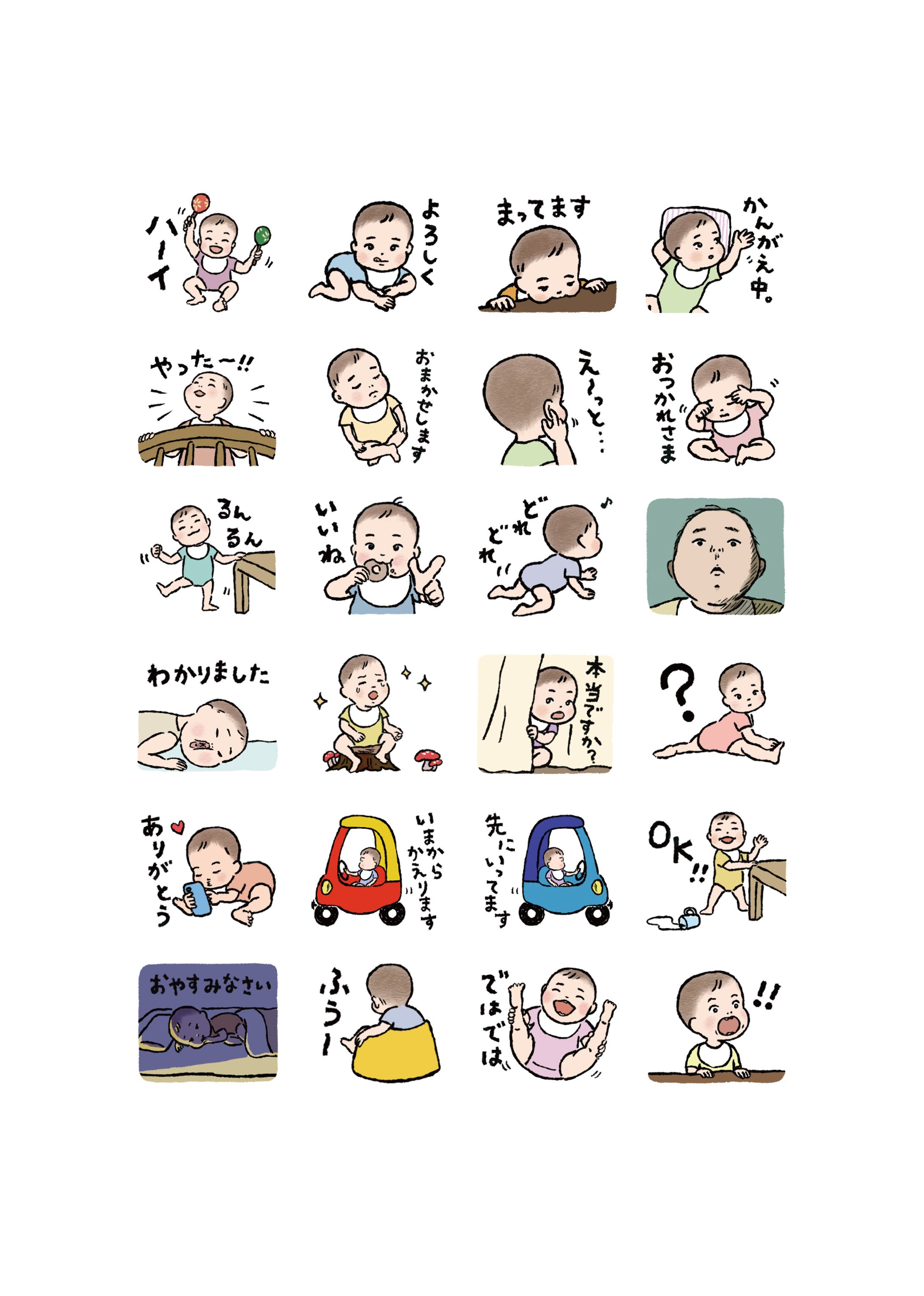 イラスト：LINEスタンプ-1