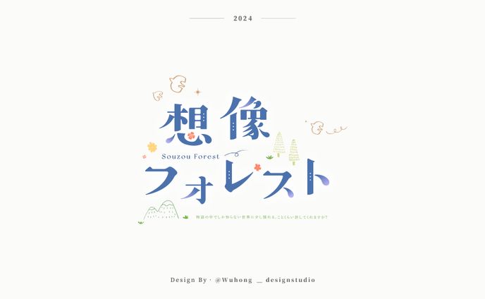 デフォルメ、工作