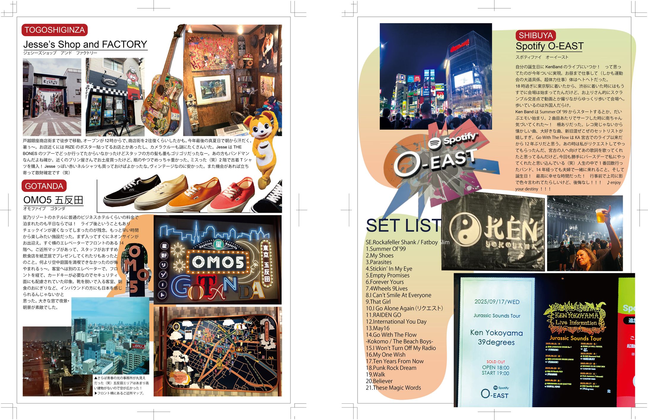 2025年9月　東京ライブ遠征日記-1