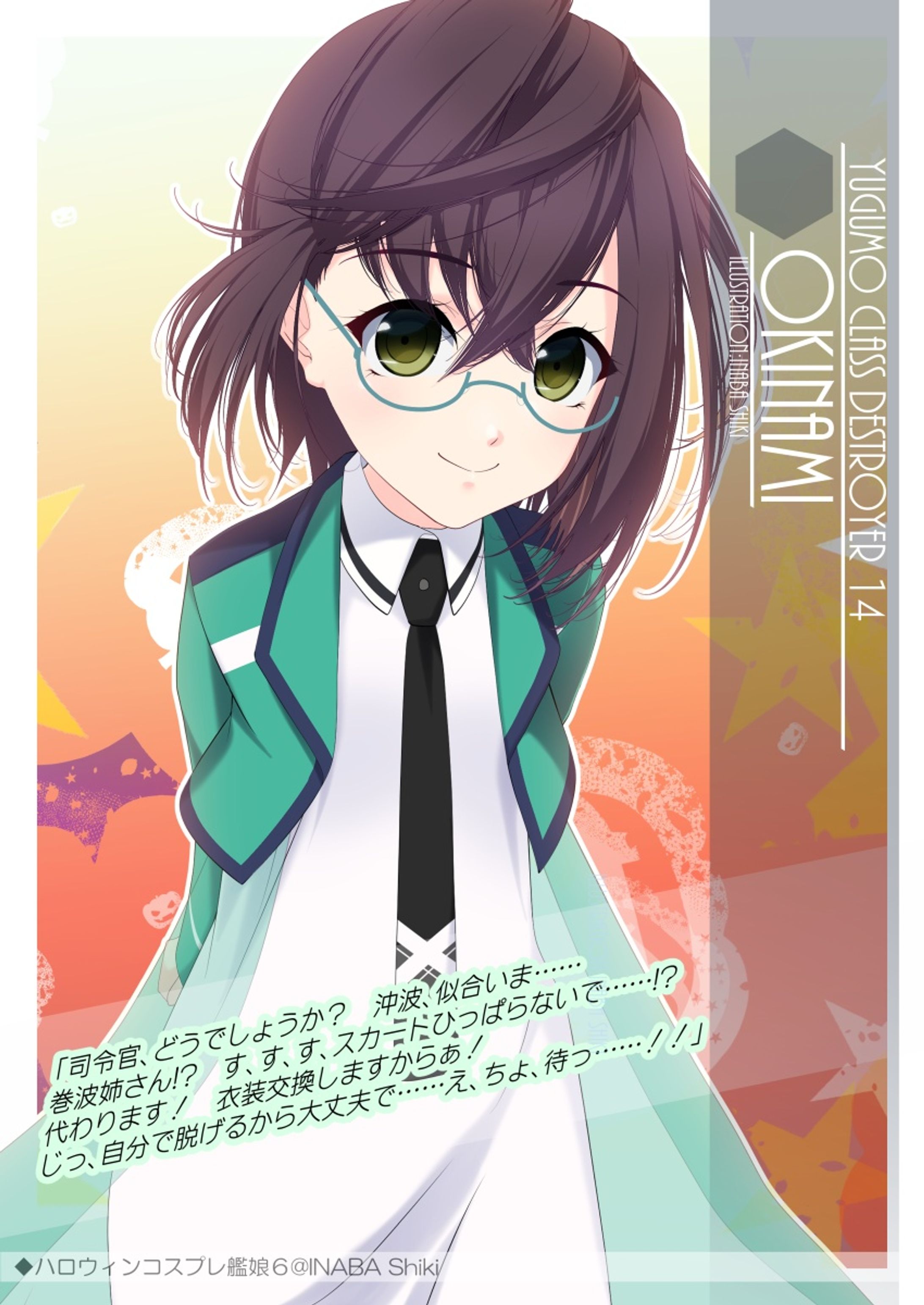 ワンドロ「沖波(艦これ)」211012HLW-1