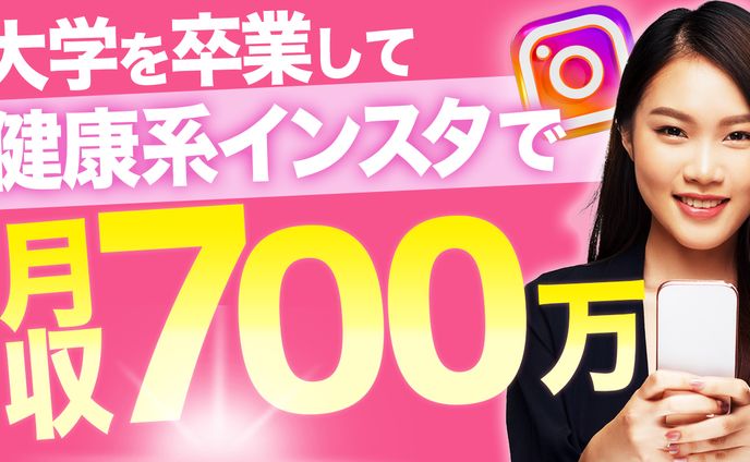 女性＿ビジネス系のサムネイル