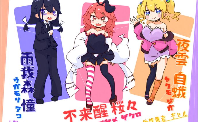 うちの子