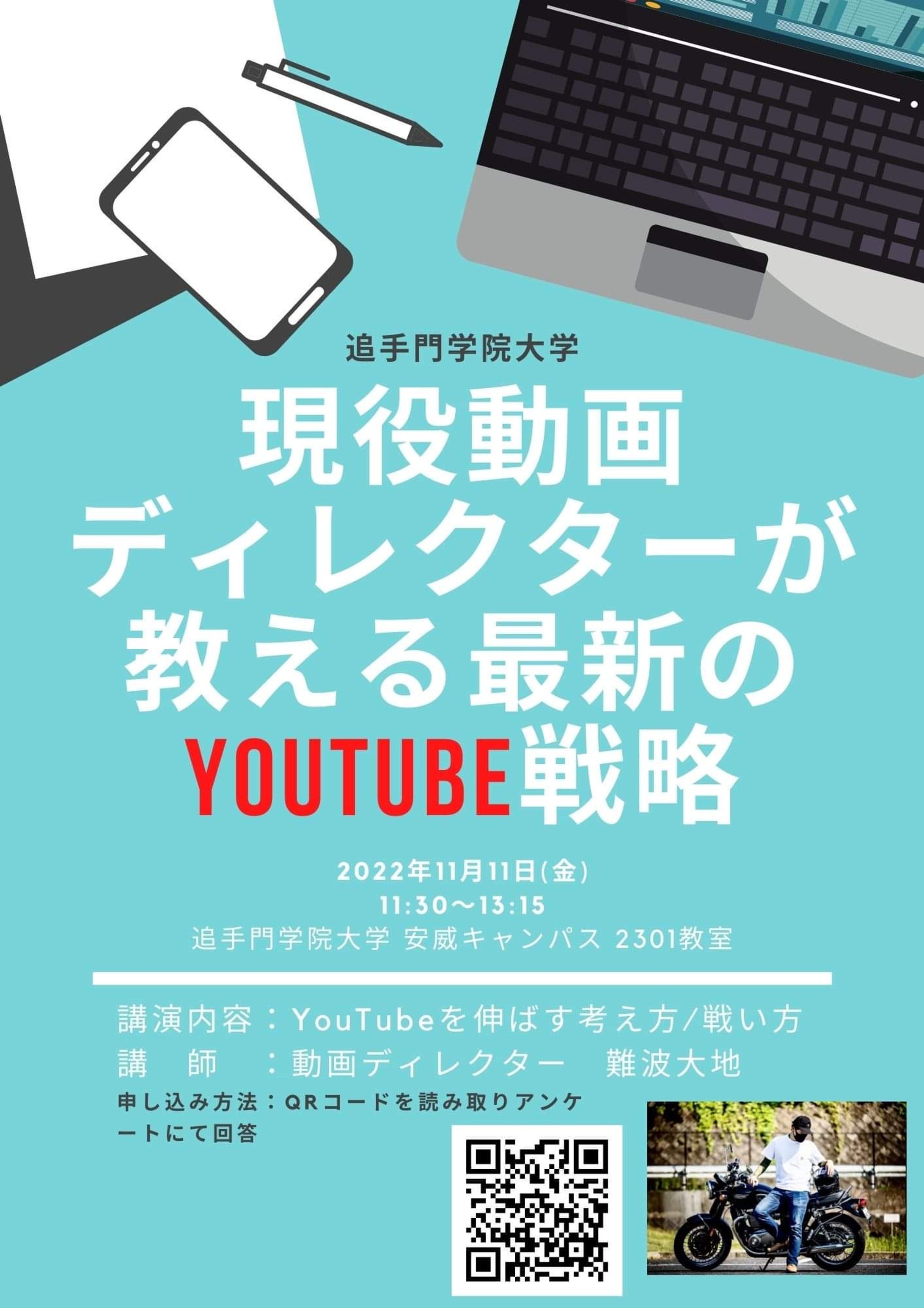 大学にてセミナーを行いました！-1