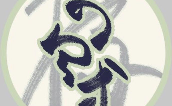「抔かけら」