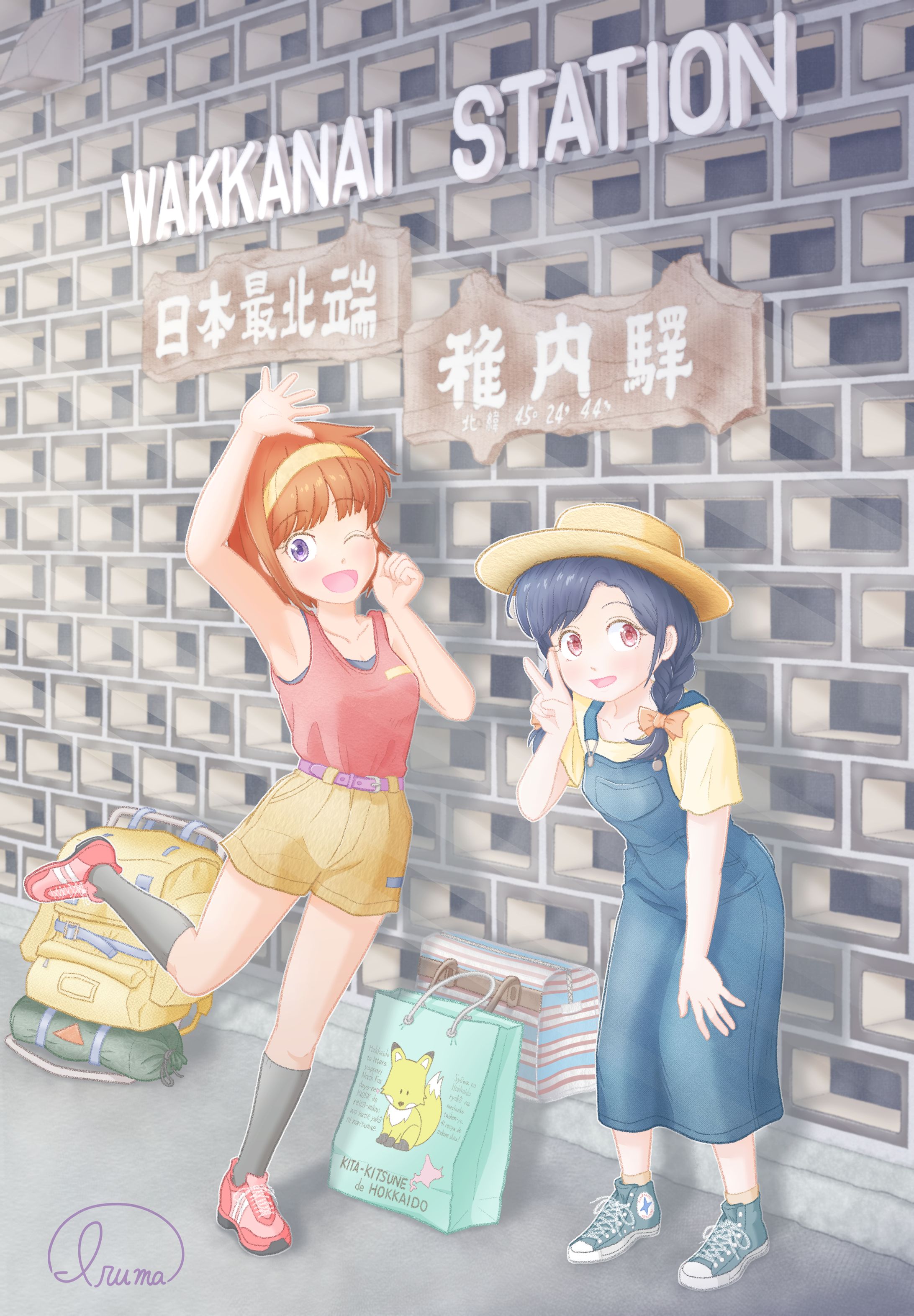 「またどこかで会おうね！」-1