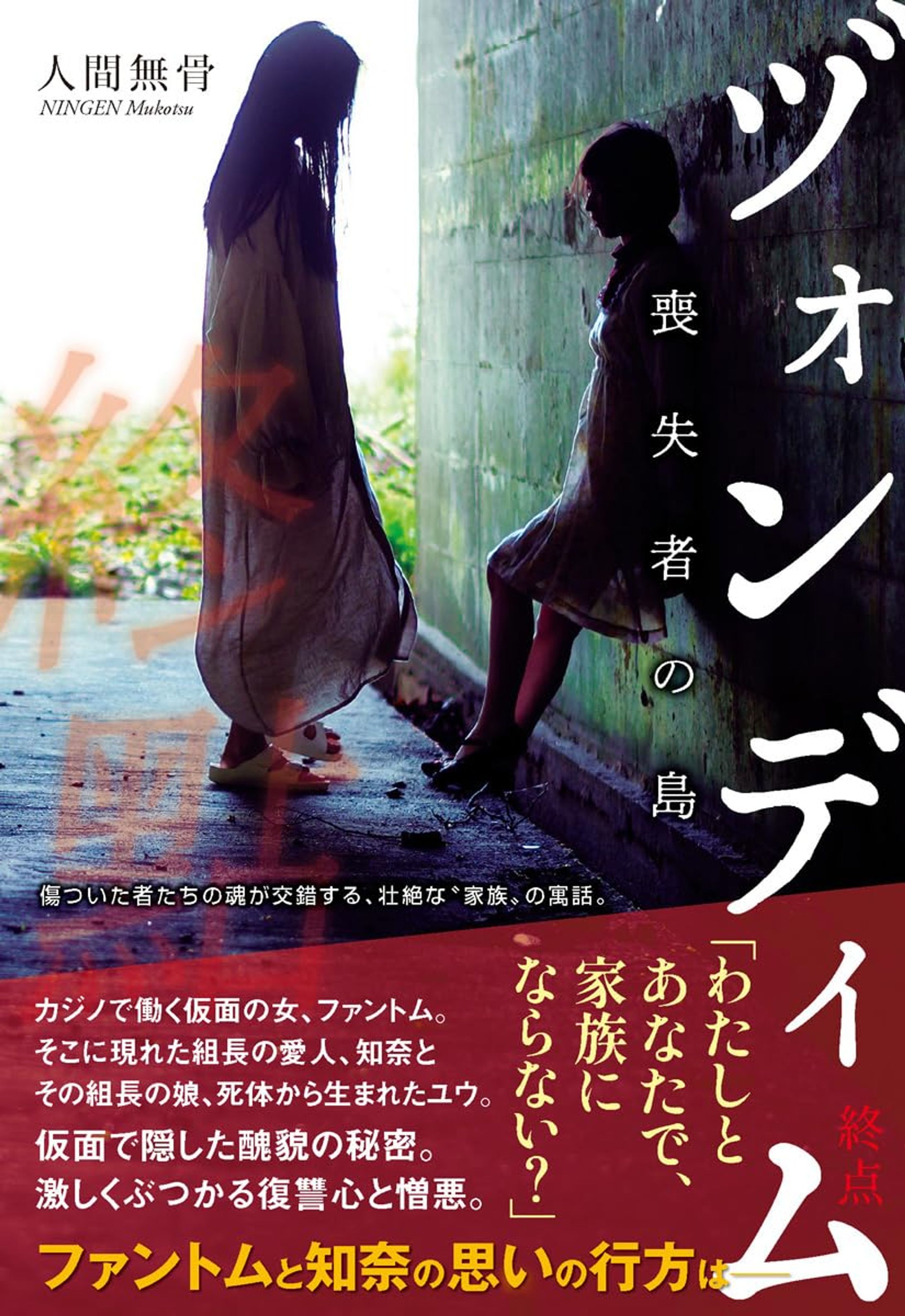 ヅォンディム -喪失者たちの島--1