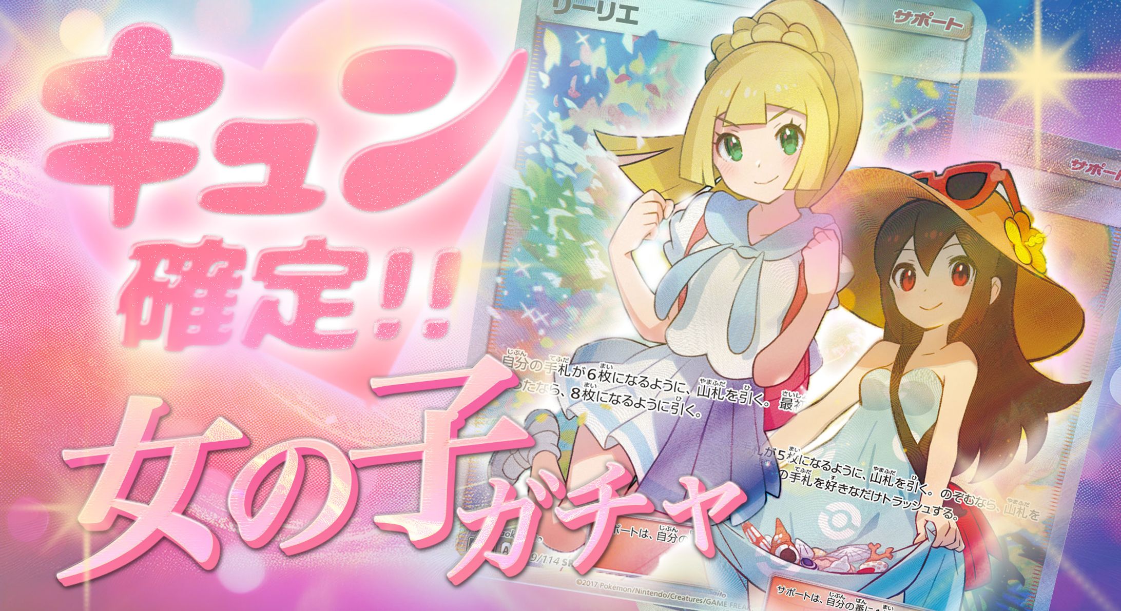 胸キュン確定！！女の子ガチャ-1
