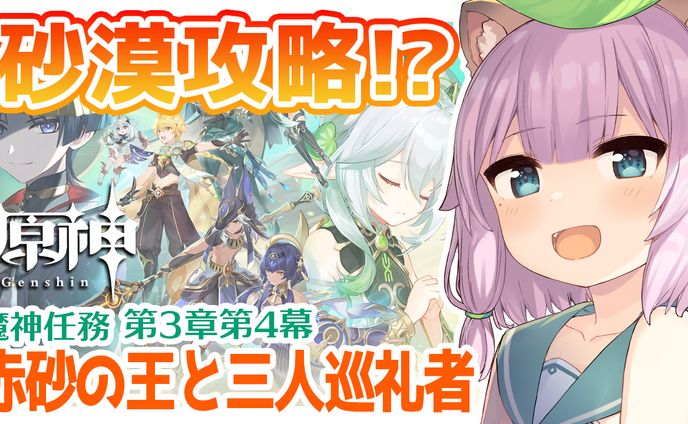 原神用サムネイル