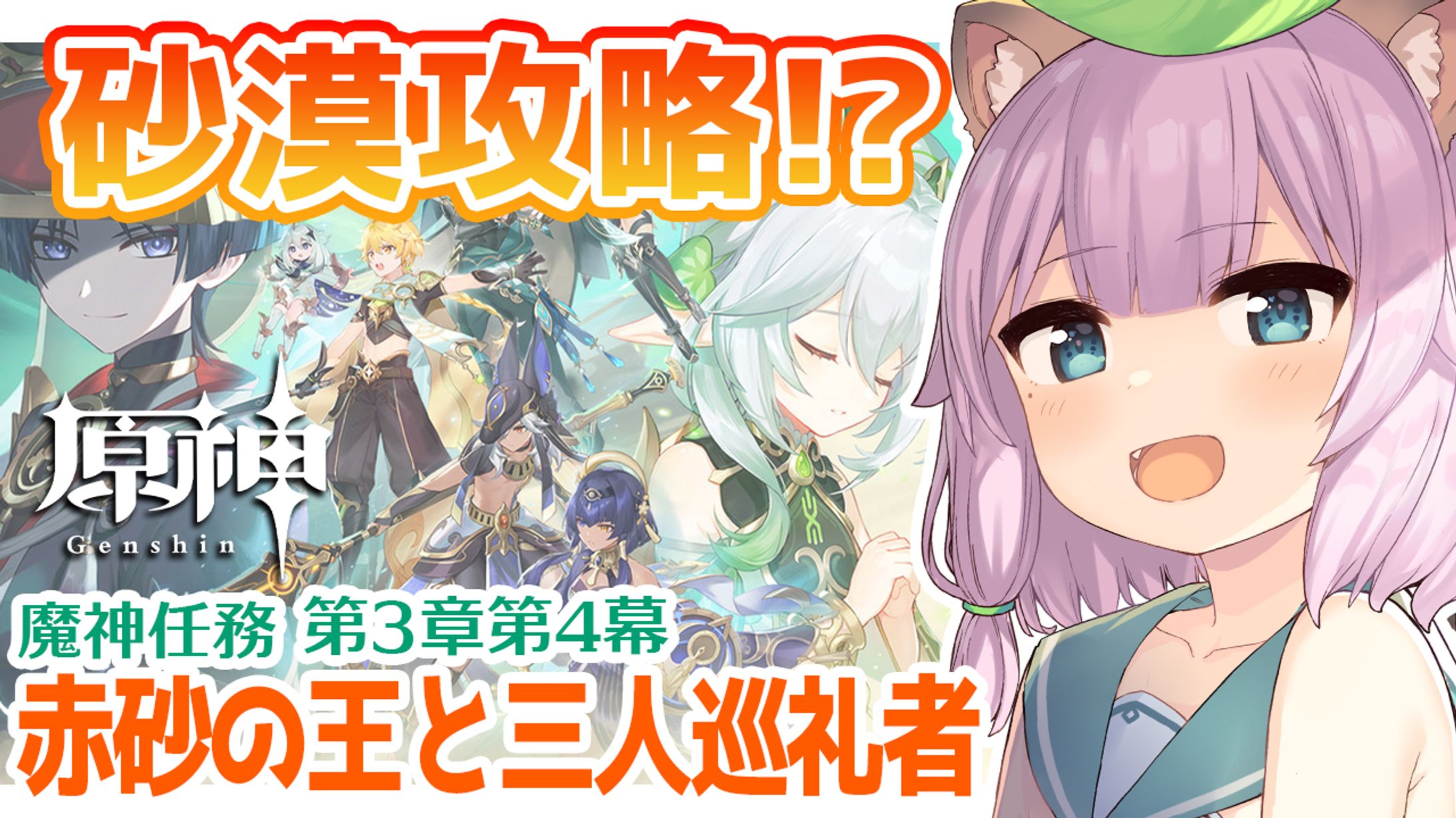原神用サムネイル-1