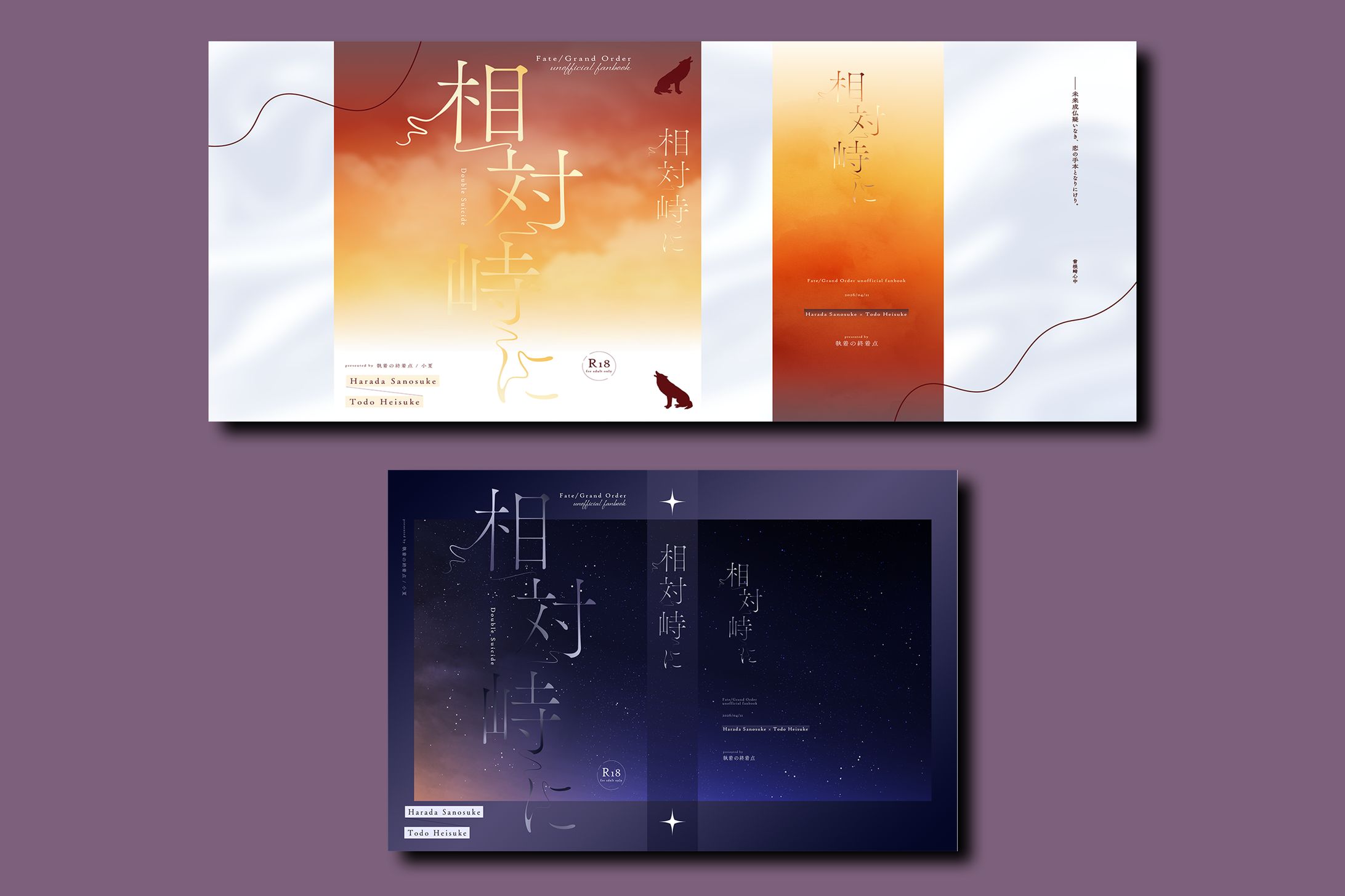 表紙・カバー・ページデザイン-1