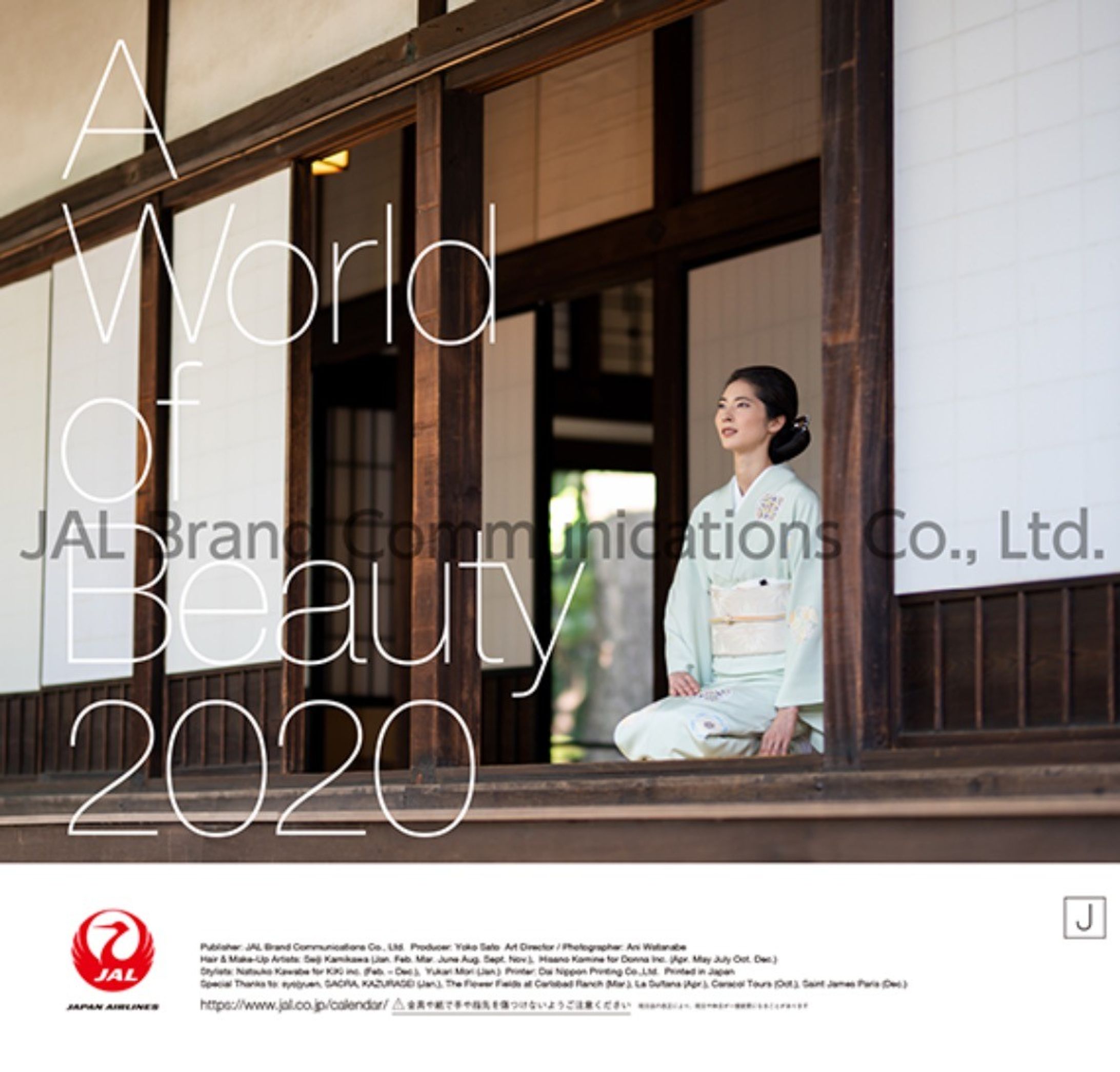 JAL "A World of Beauty 2020"-1