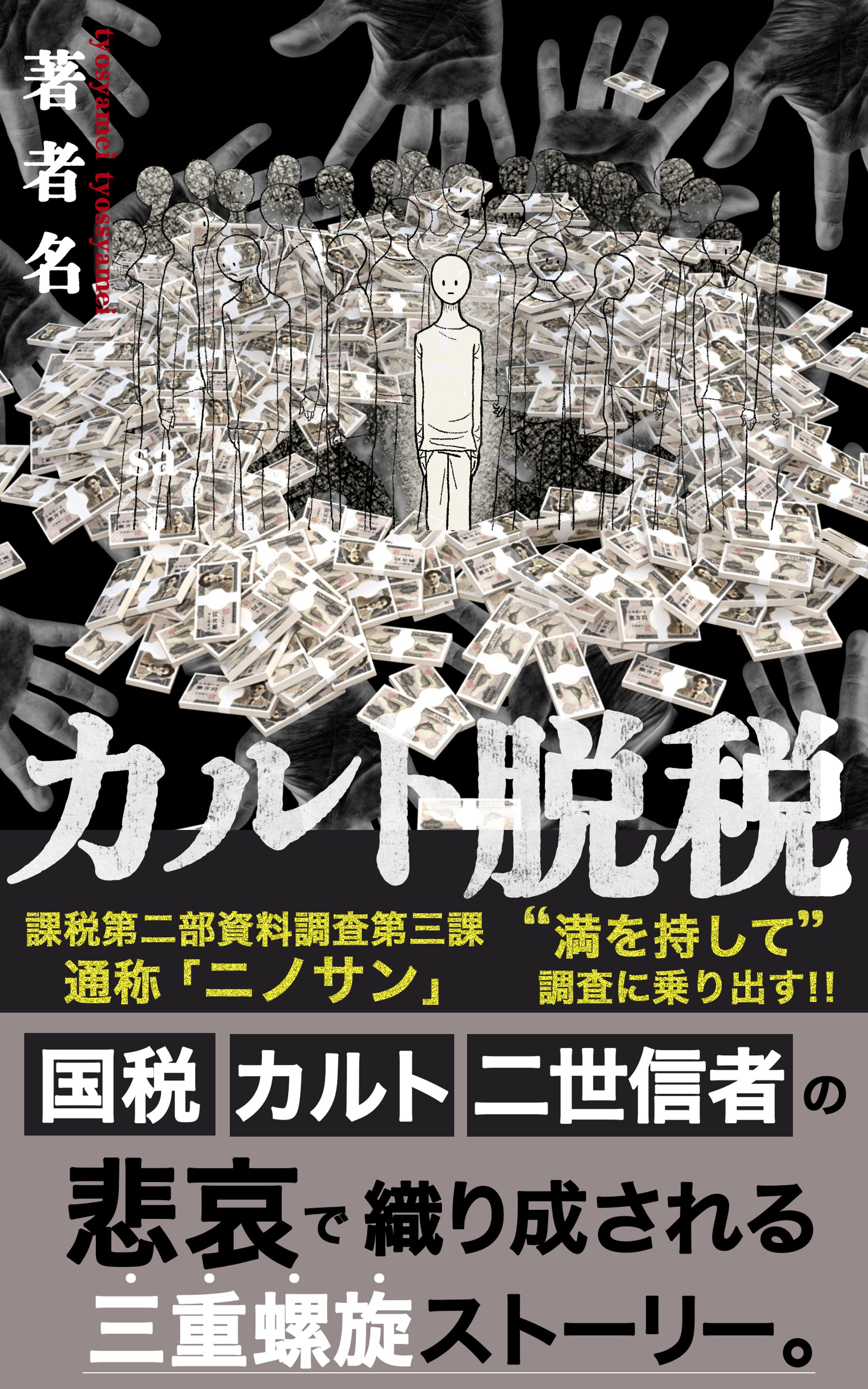 電子書籍：小説-1
