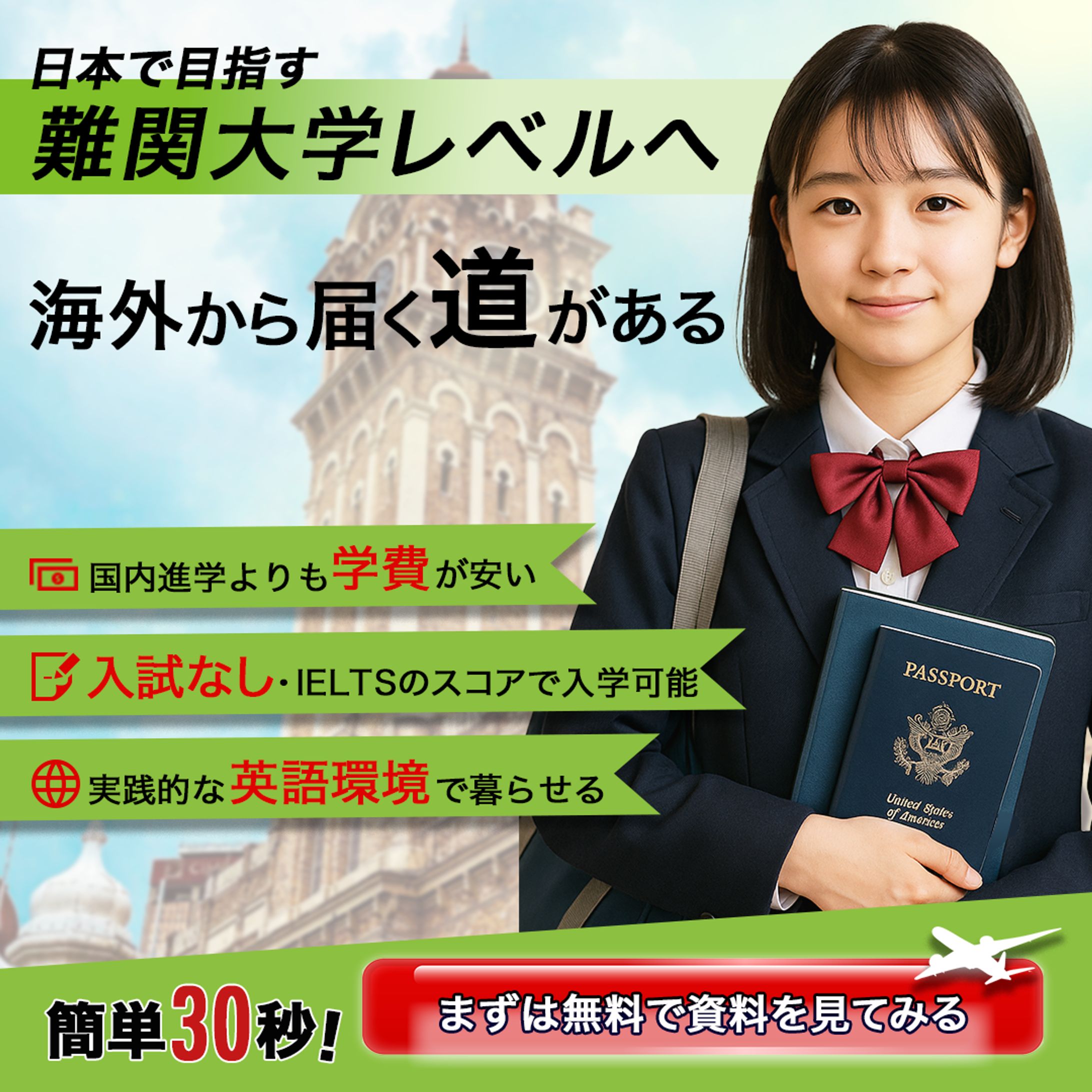 コンペ作品【留学】-1