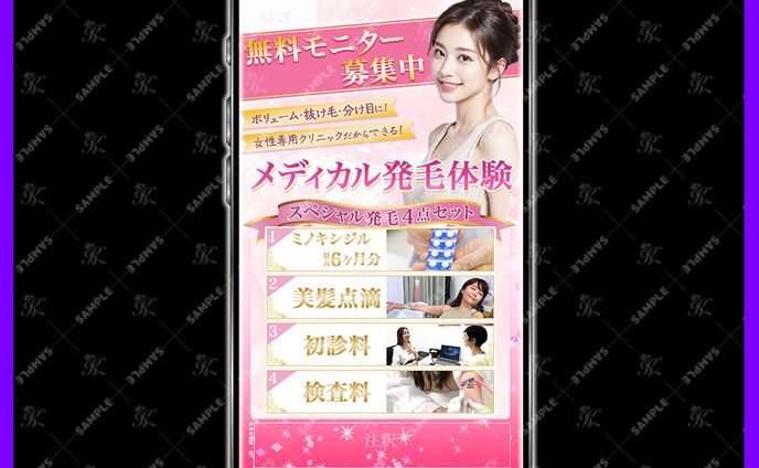 女性向けクリニック記事LPのFV