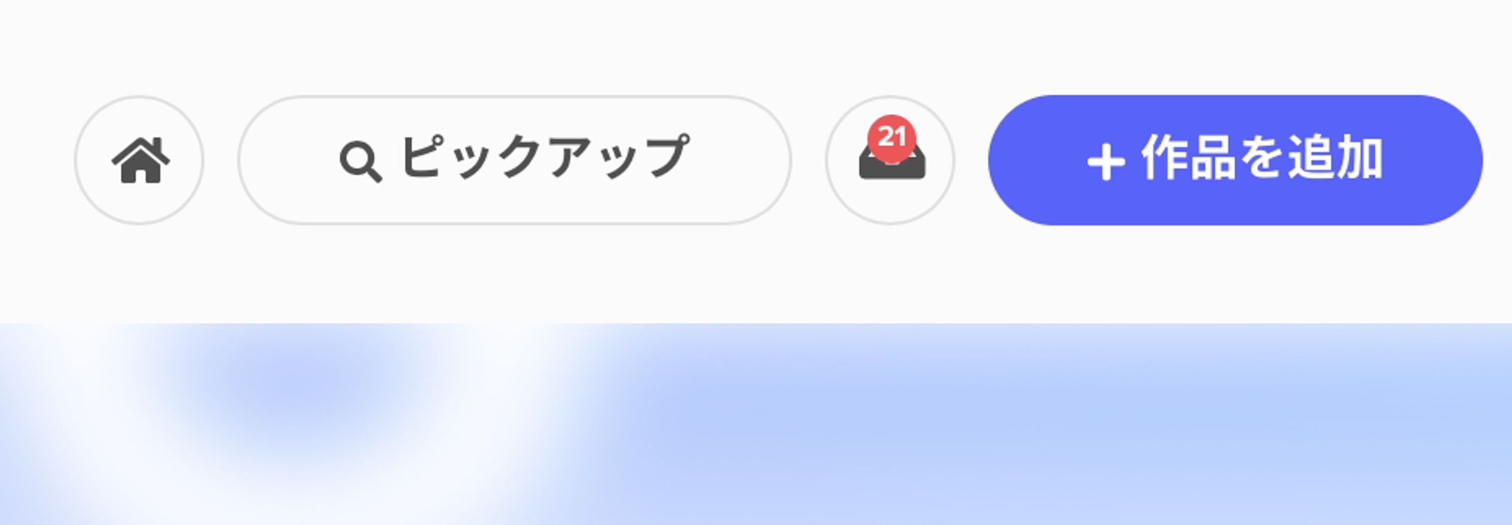 11. Inbox feature - あなたへのオファーが届く受信箱機能-1