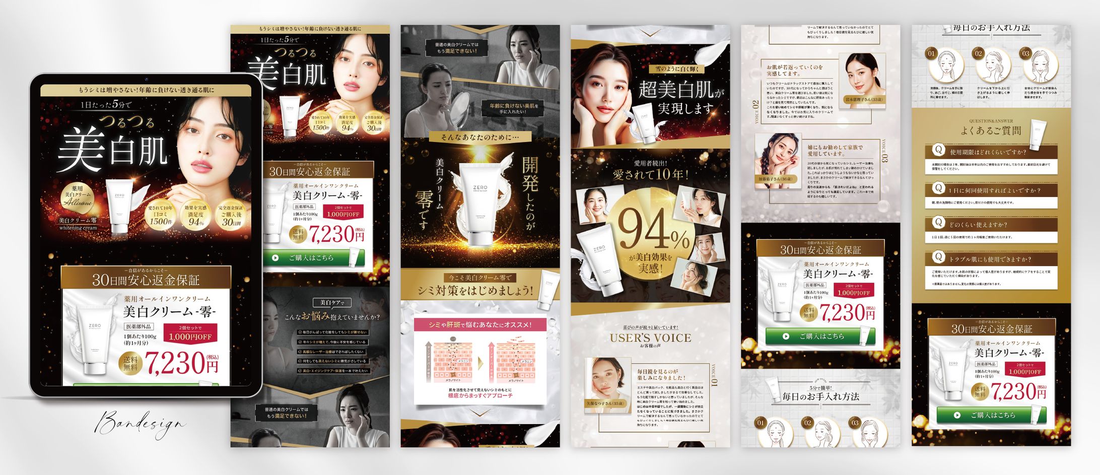 美白クリーム LP-1