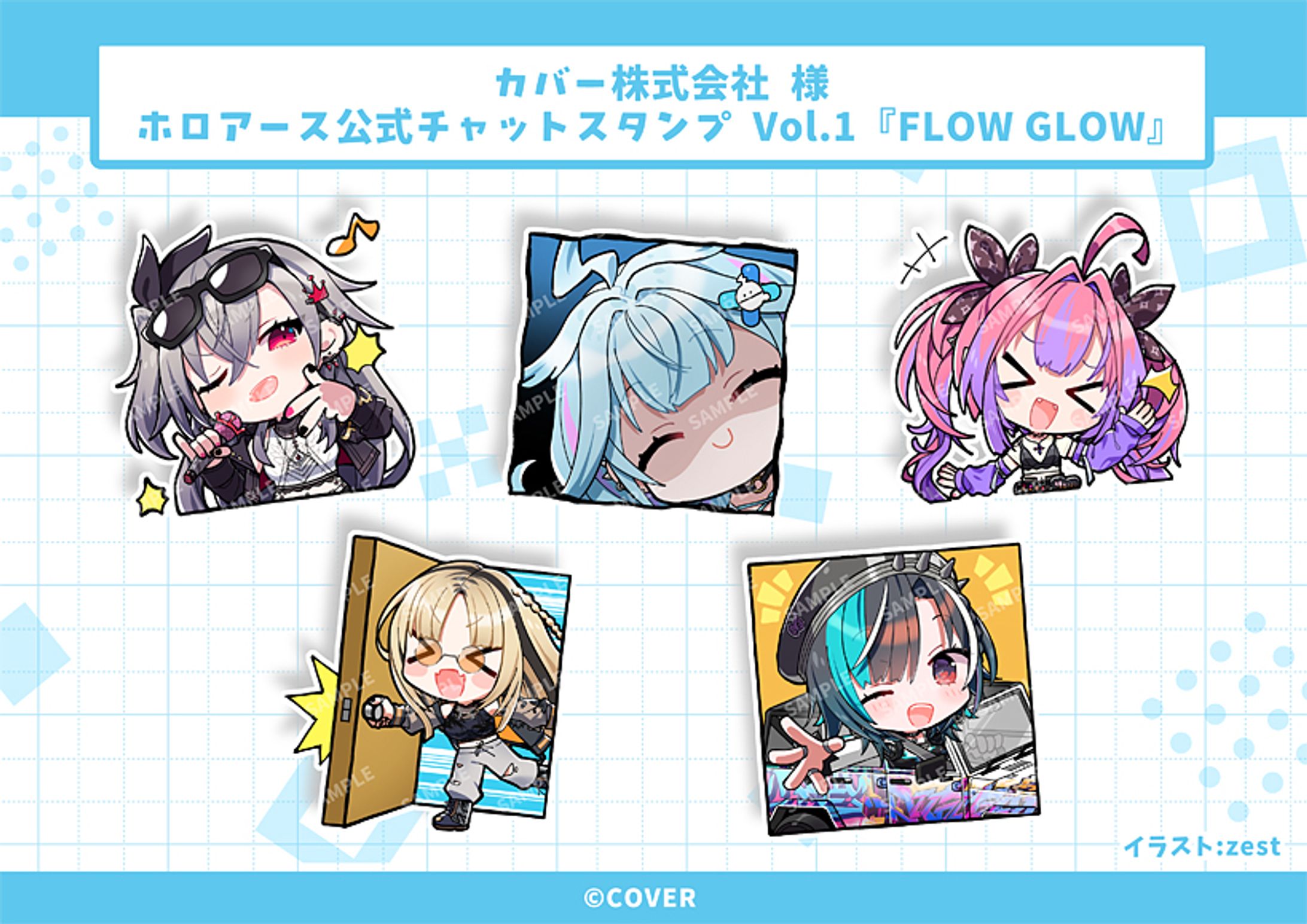 ホロアース内公式チャットスタンプ『FLOWGLOW』-1