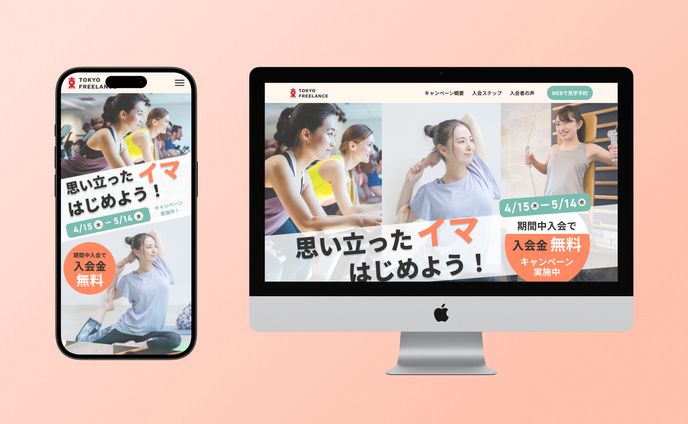 lp、スポーツ・健康