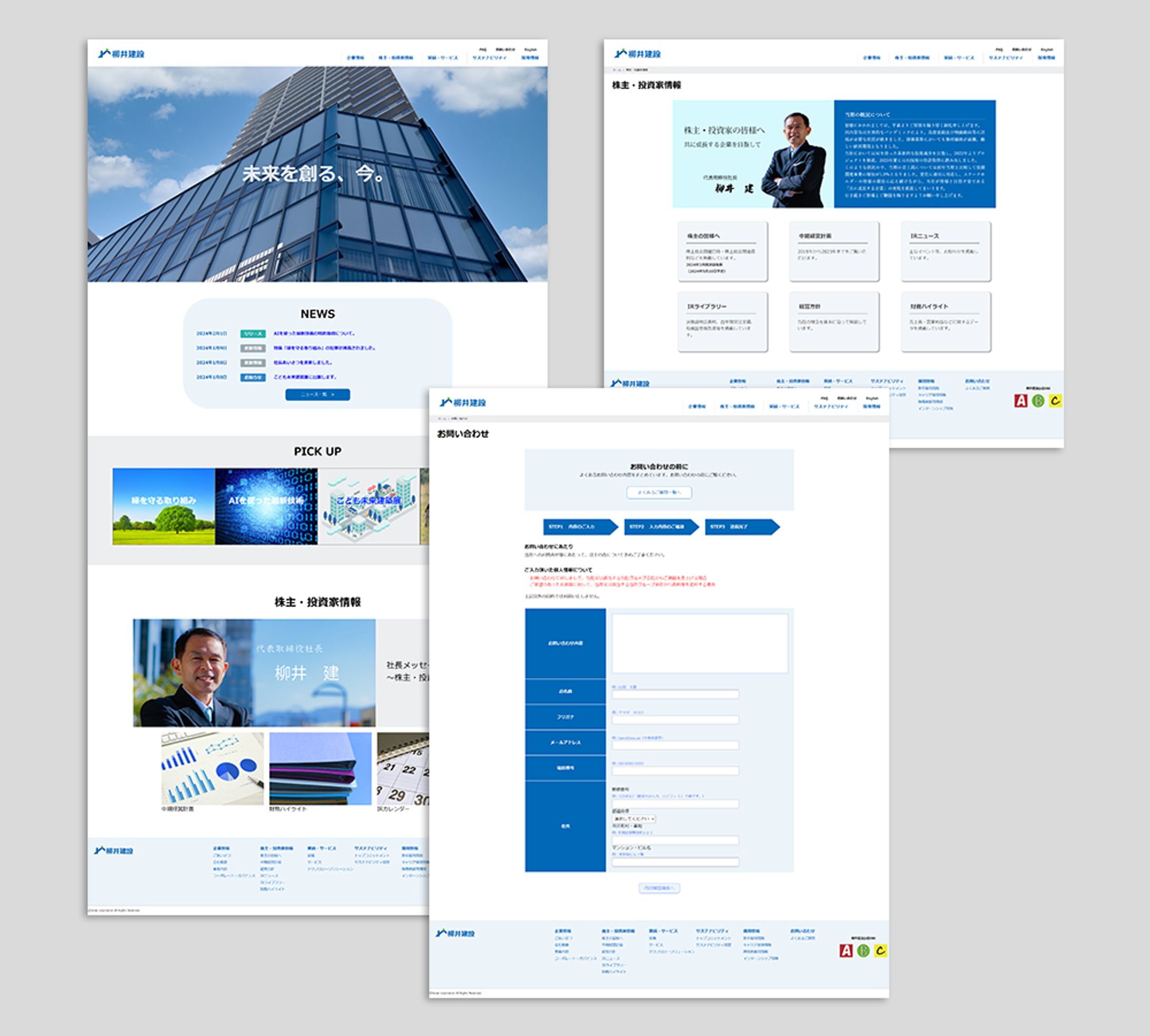 建設会社HP(架空)-1