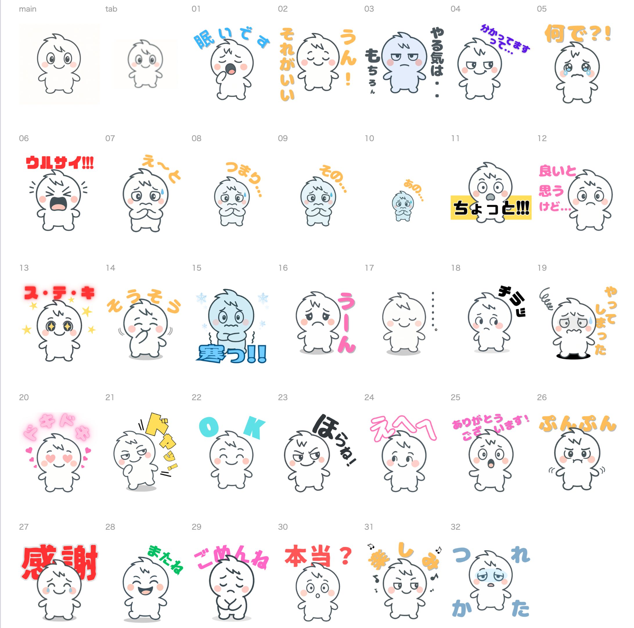 LINEスタンプ-1
