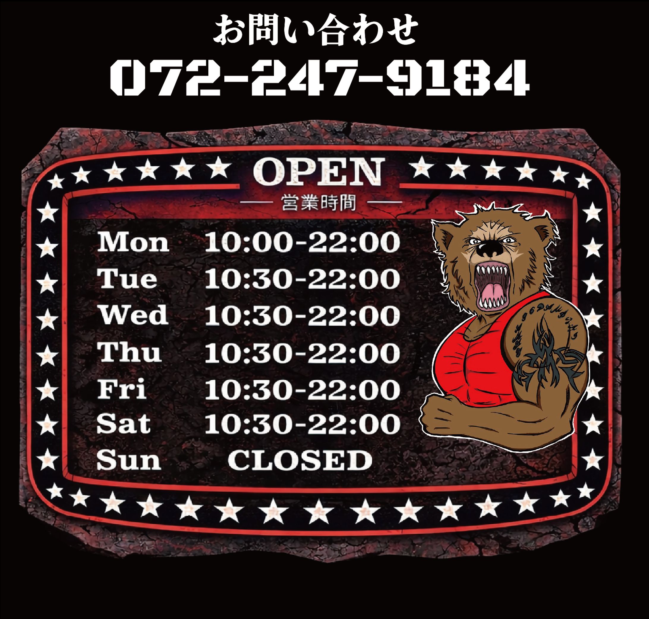 【KUMA BIG GYM様】看板デザイン-1