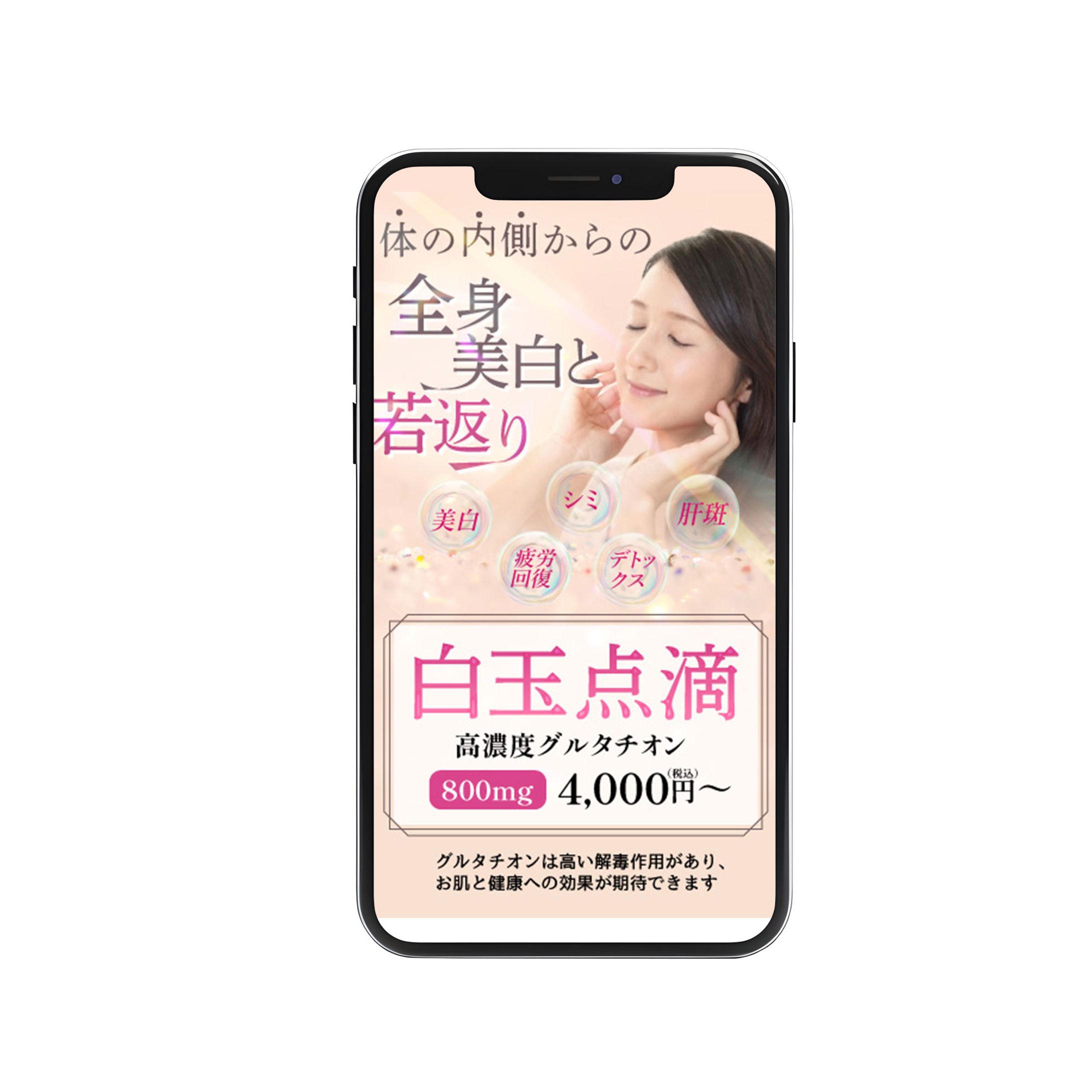 白玉点滴FV（SP）-1