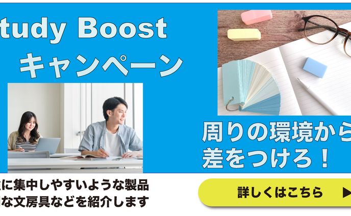 ウェブバナーデザイン習作