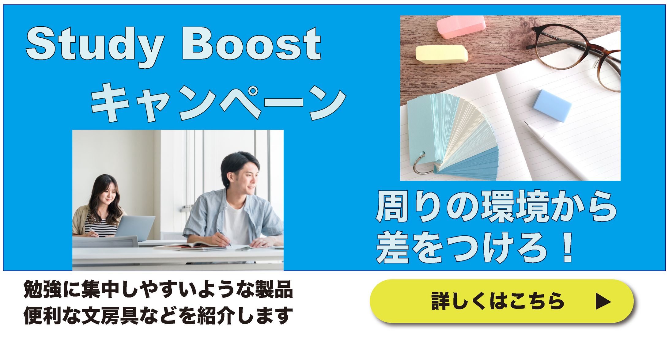 ウェブバナーデザイン習作-1