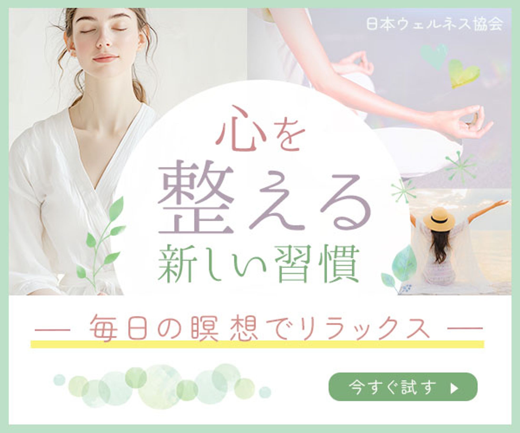 マインドフルネス瞑想アプリのPR-1