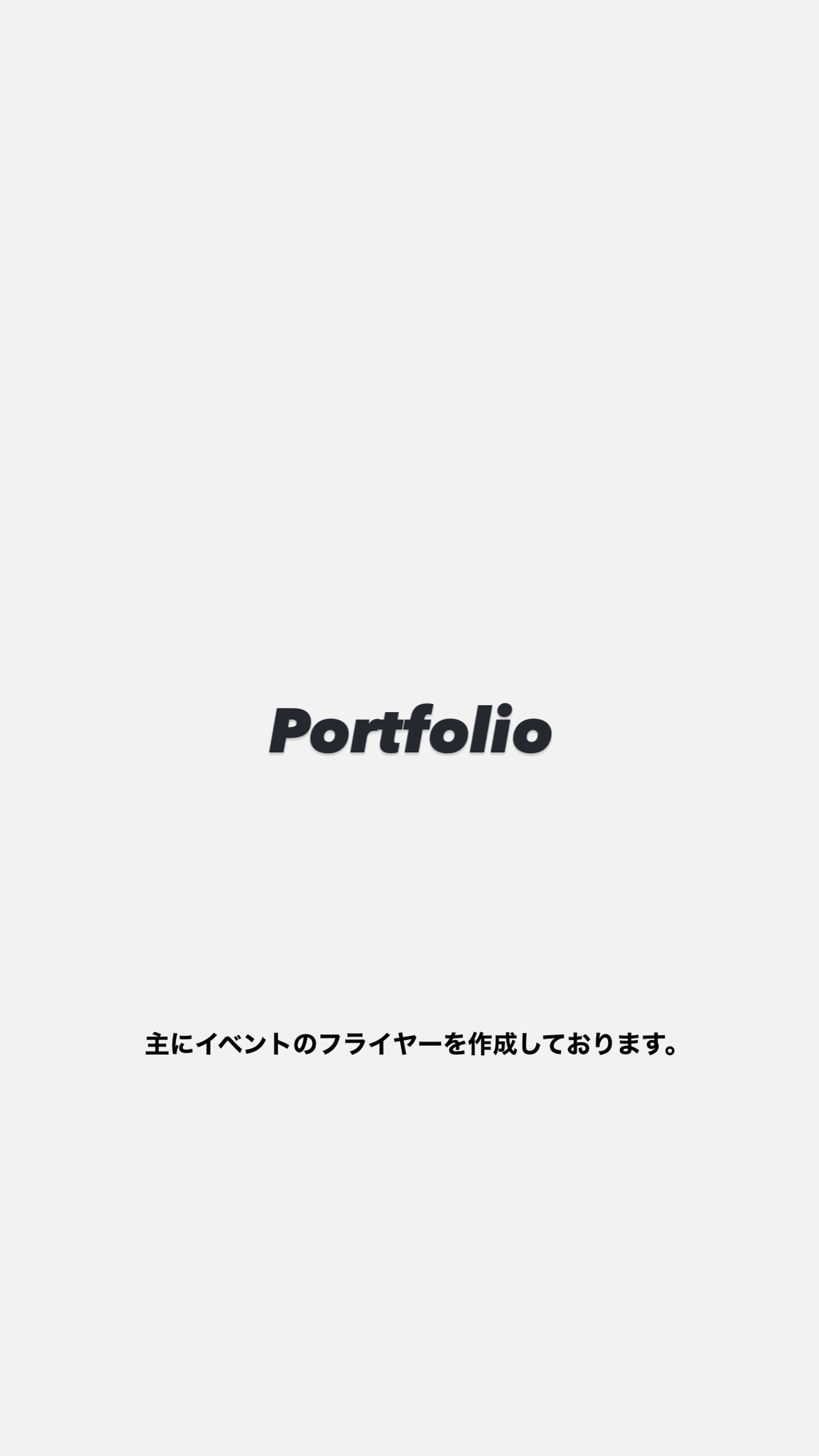 デザインポートフォリオ-1