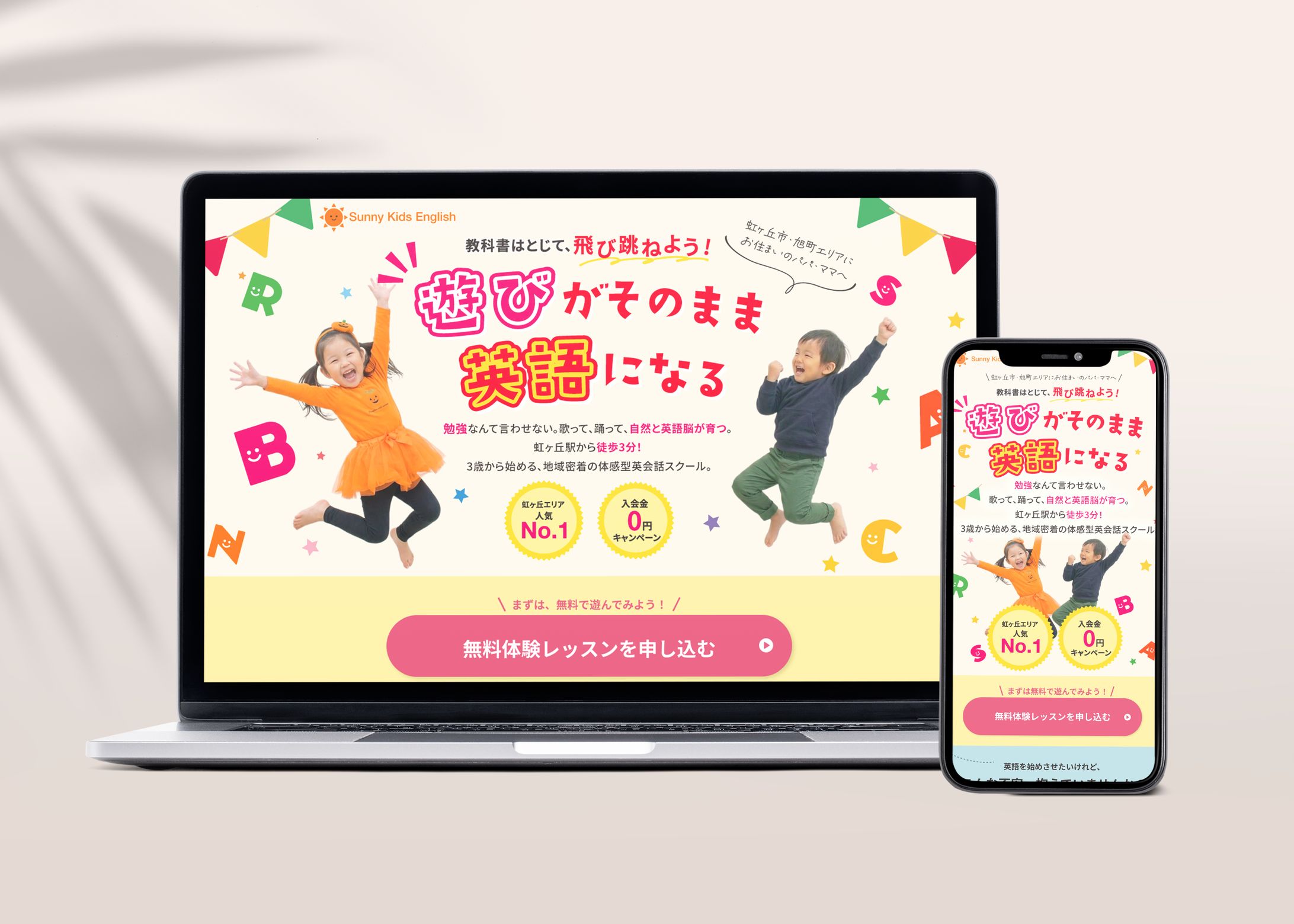 LP-キッズ英会話-1