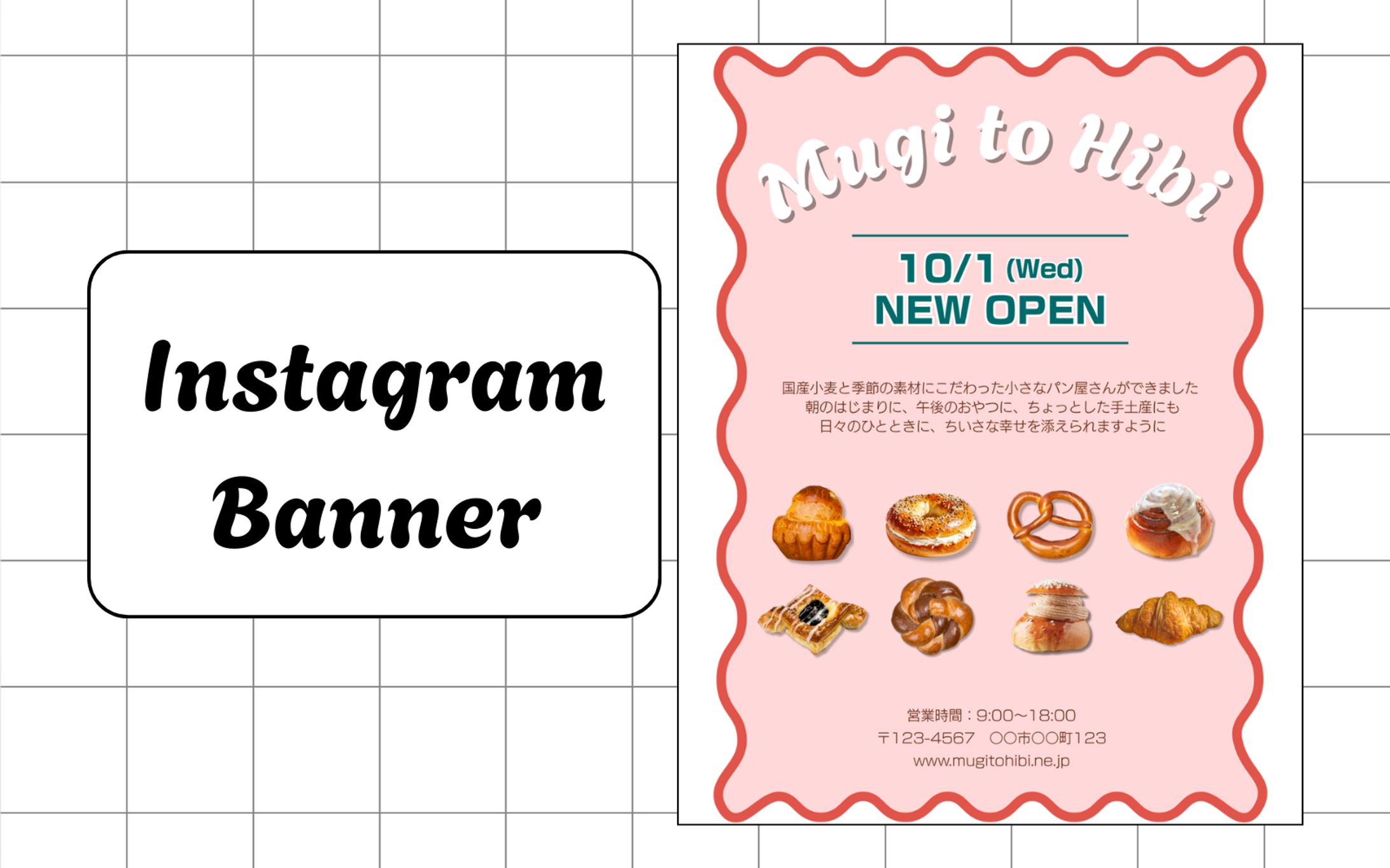 【架空案件】パン-1