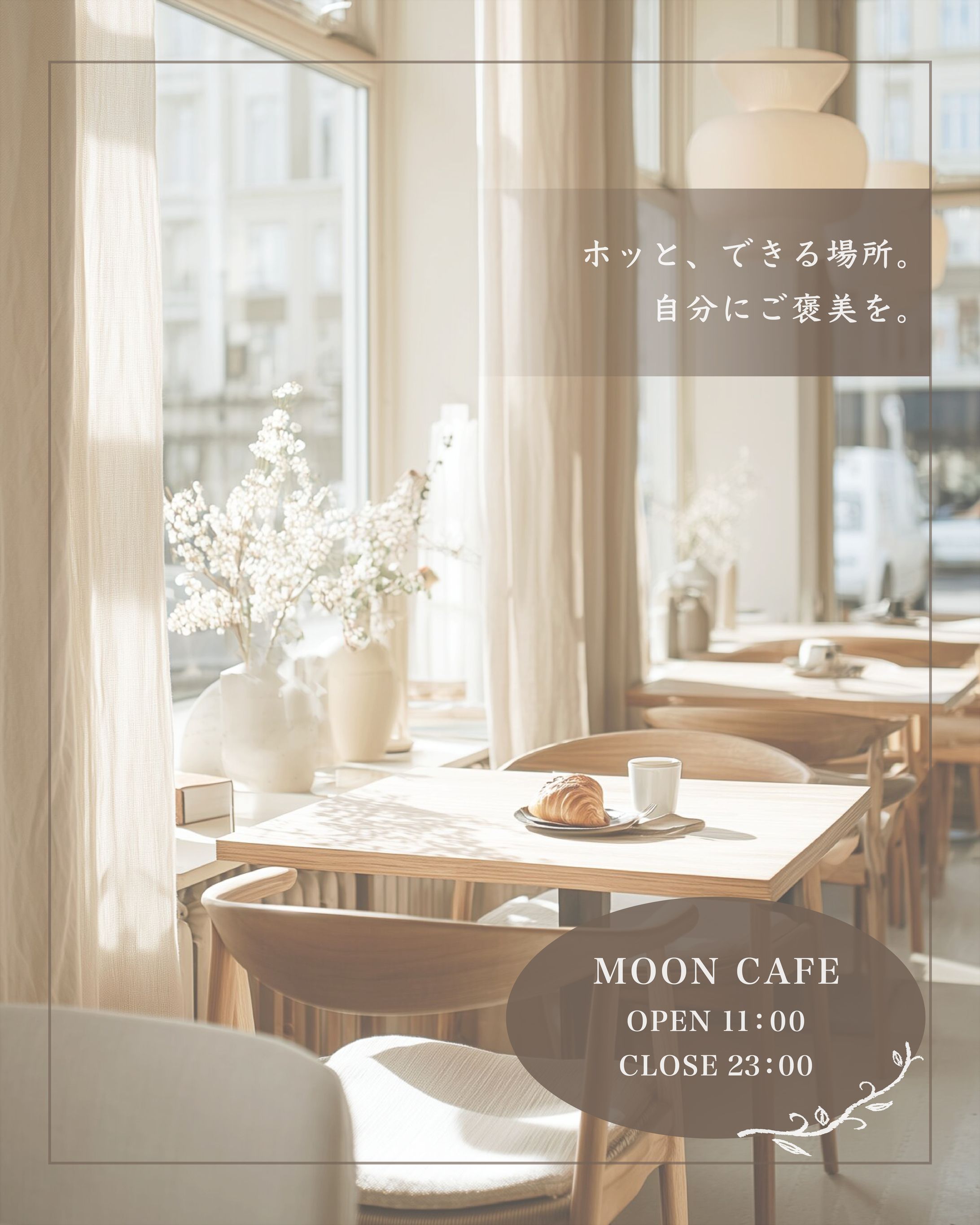 バナー カフェ-1