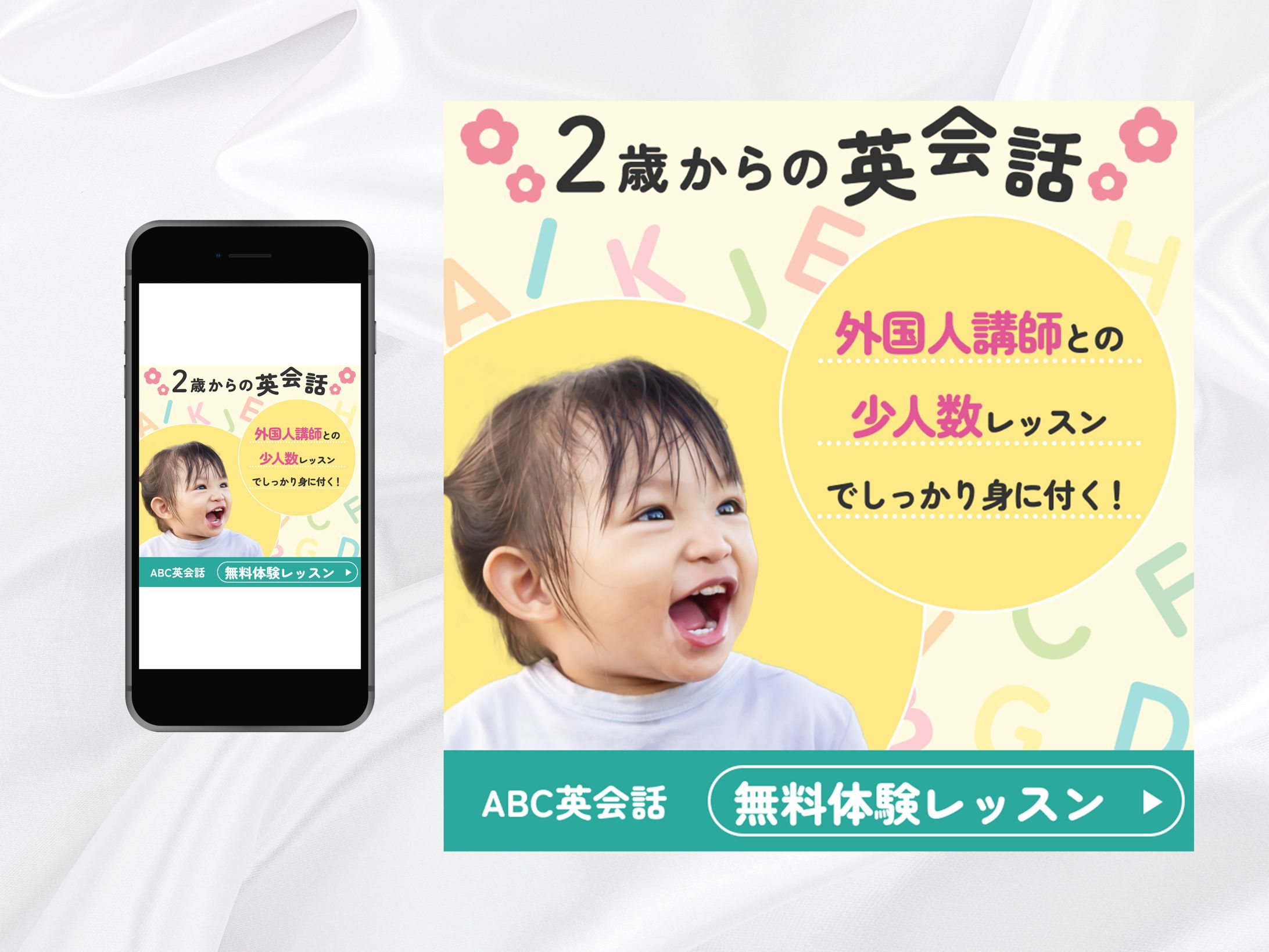 バナー：こども英会話教室（サンプル）-1