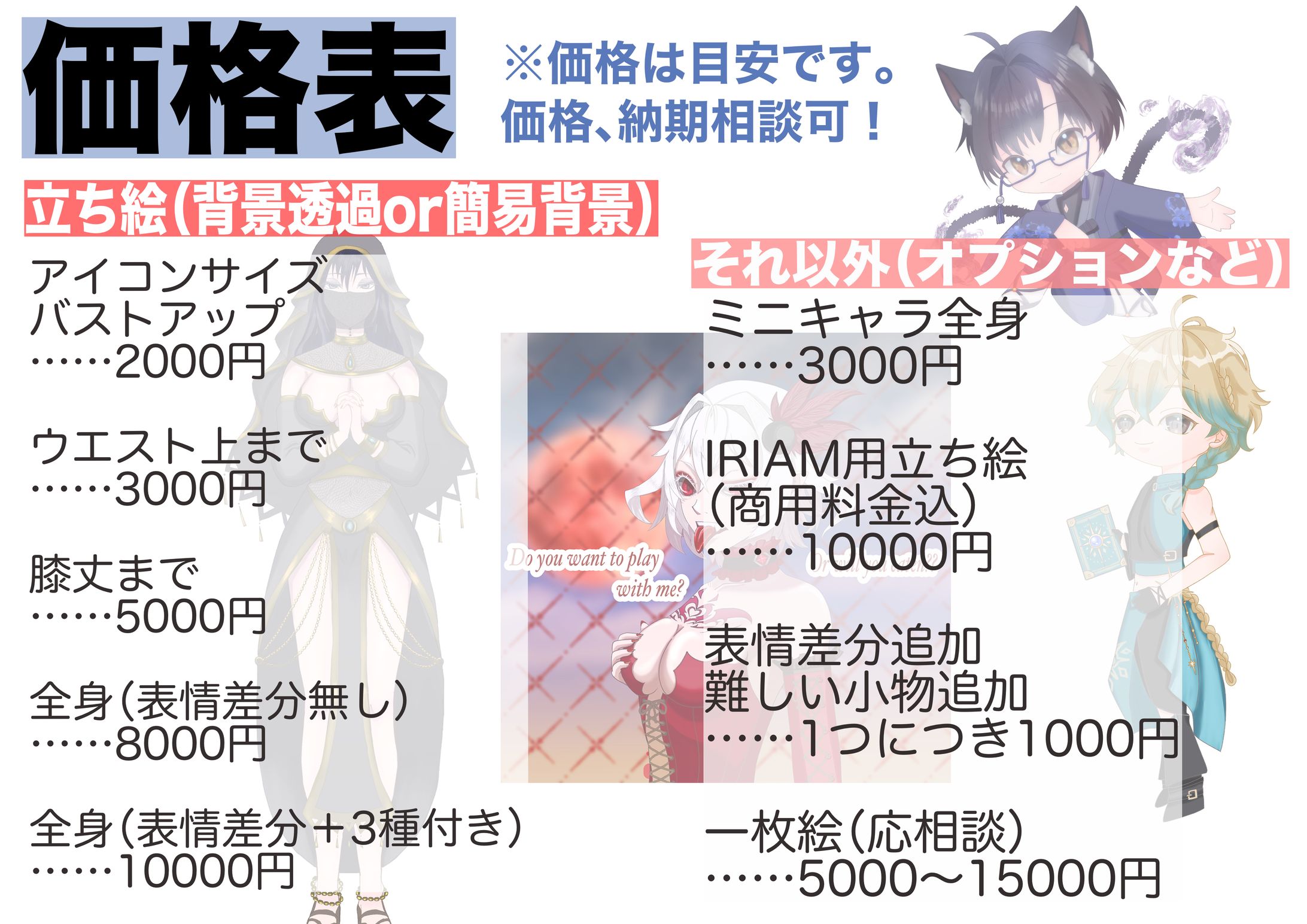 価格表-1