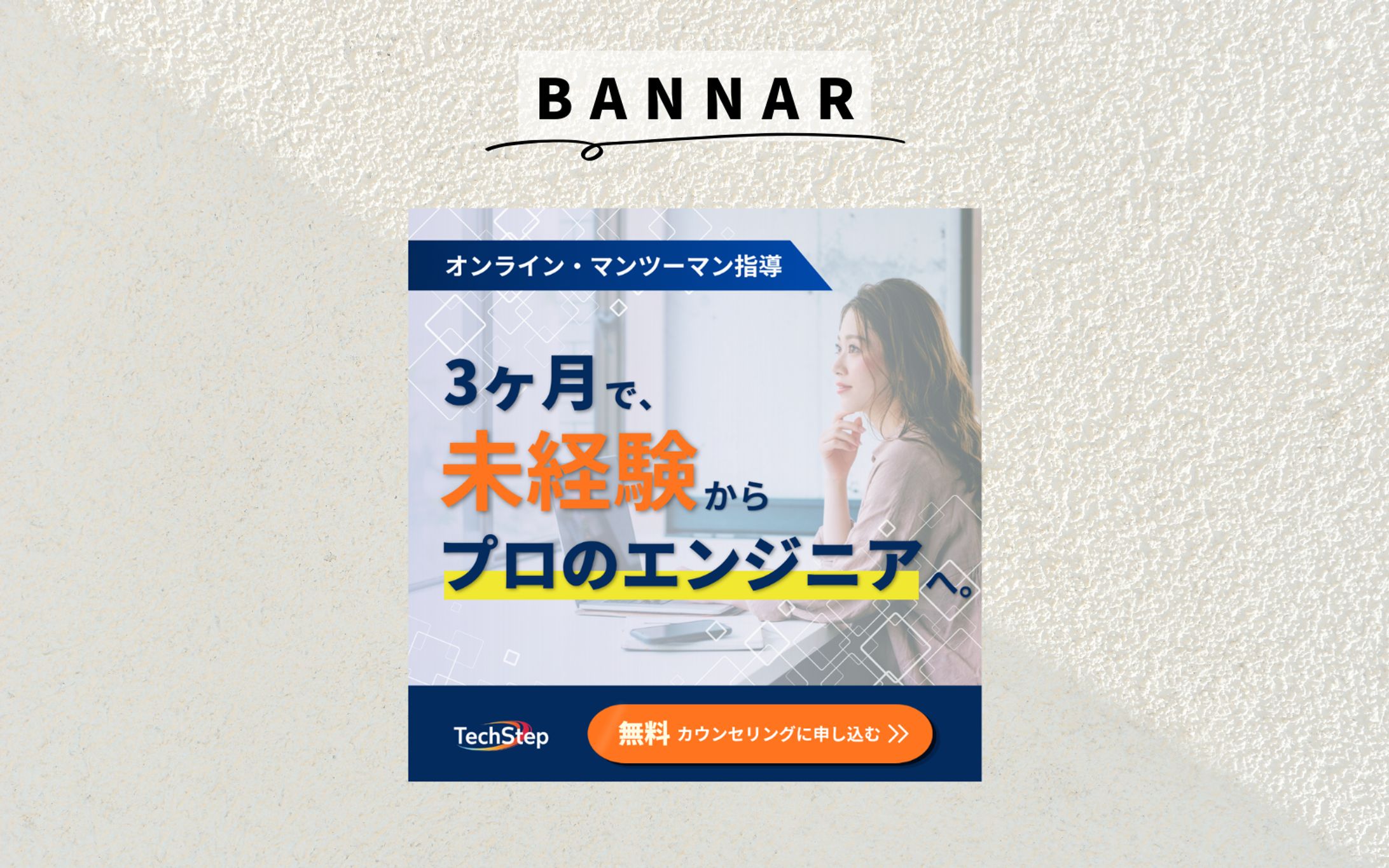 【自主制作】オンラインプログラミングスクール　バナー-1