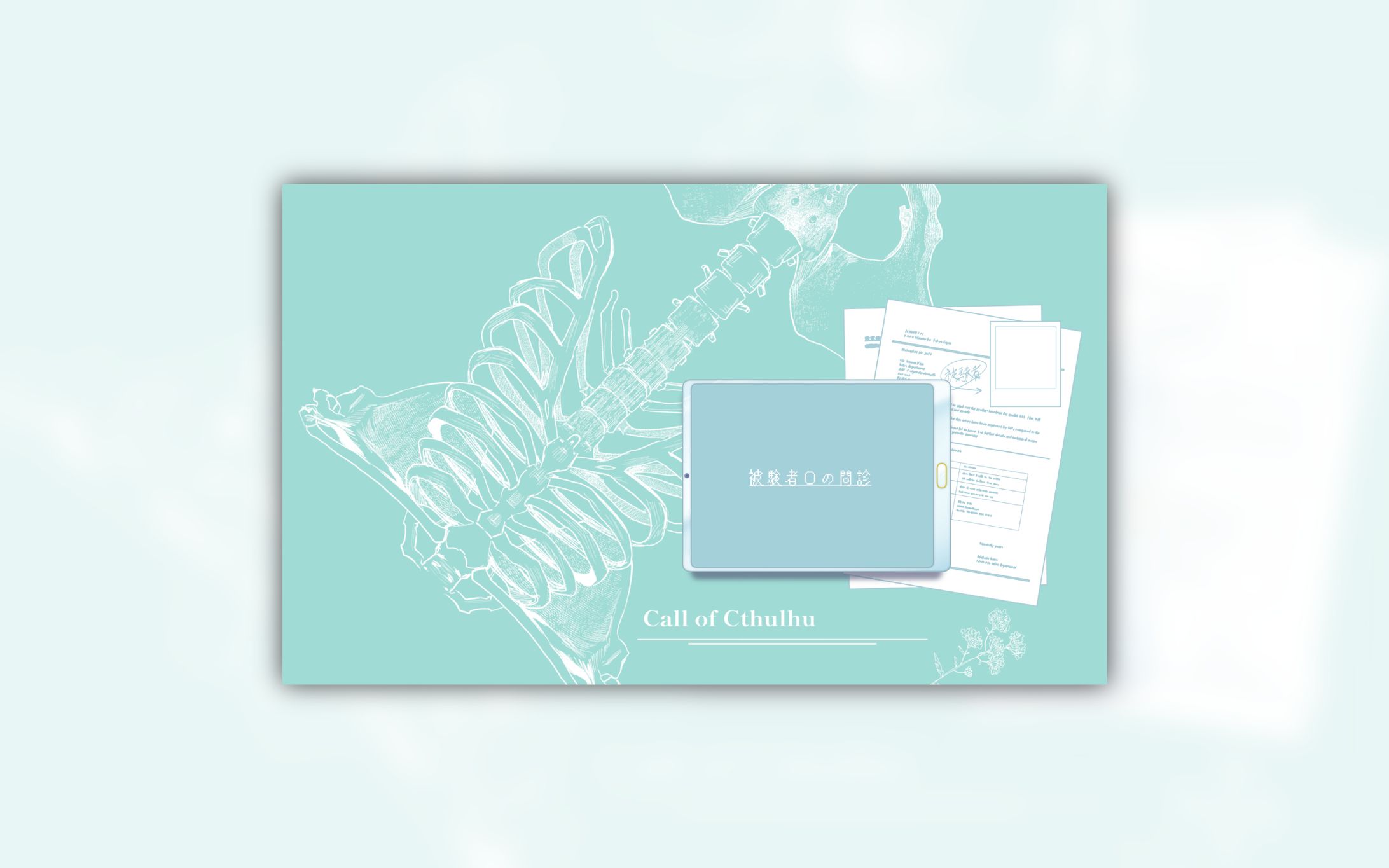 Design｜ココフォリア盤面-1