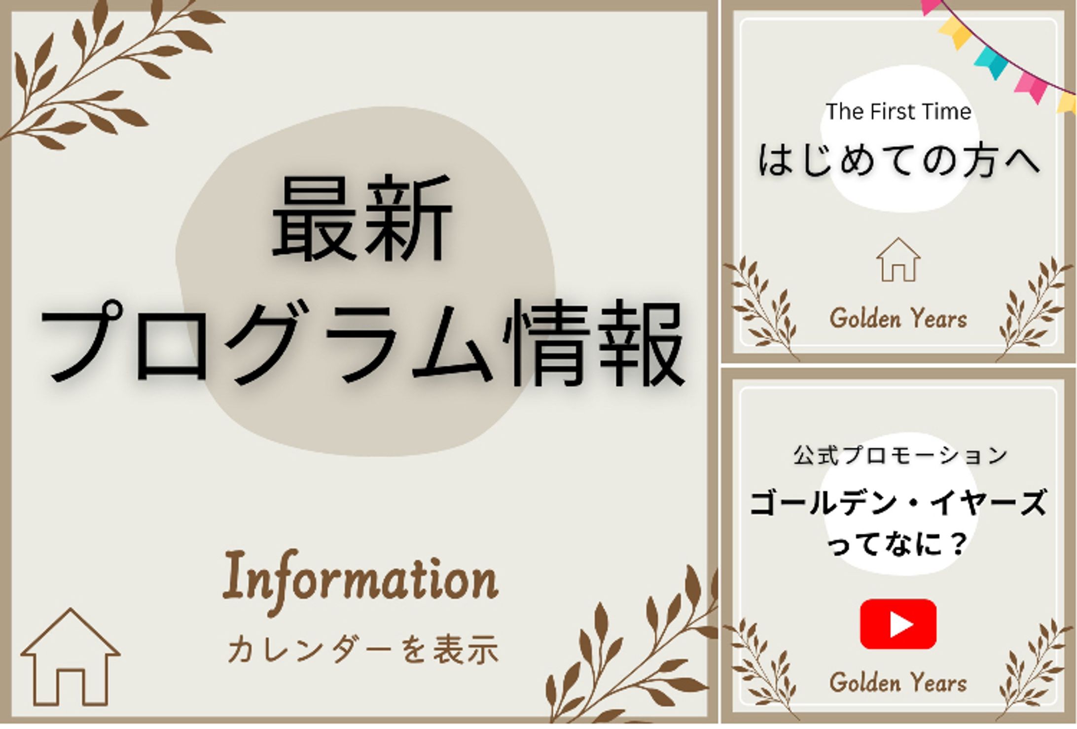 【公式LINE】リッチメニュー　ニアノーチェスト_様-1