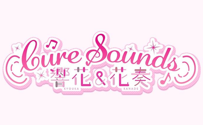 Cure Sounds-響花&花奏　ロゴデザイン