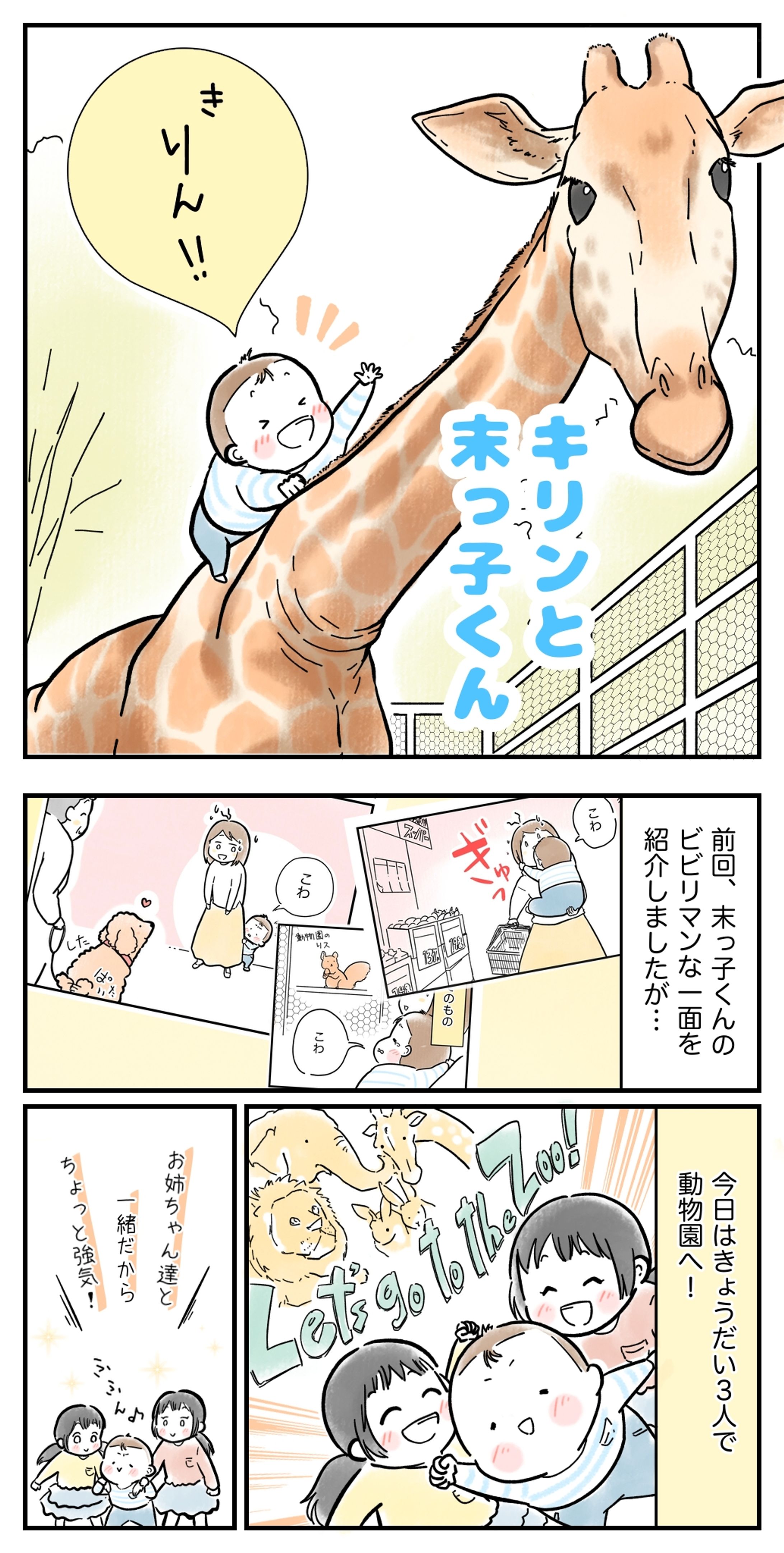 サンプル漫画「日常エピソード」-1